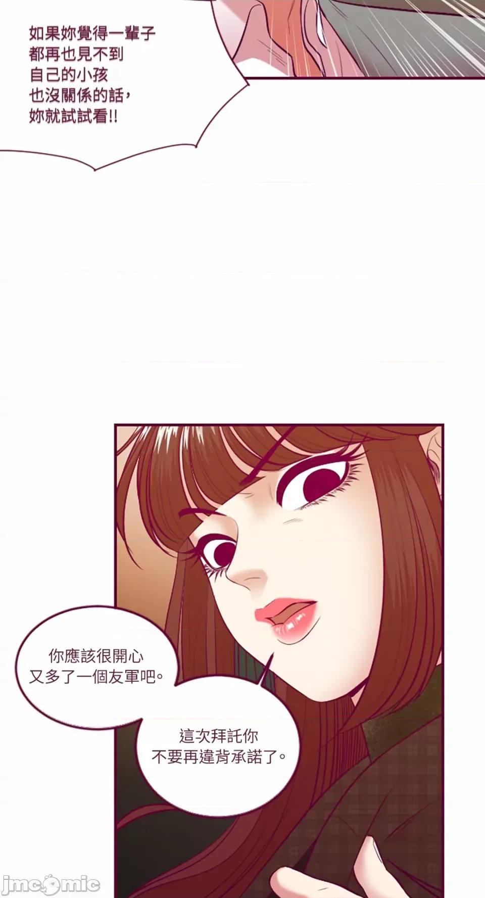 Just Just right there!-第57话 第31页