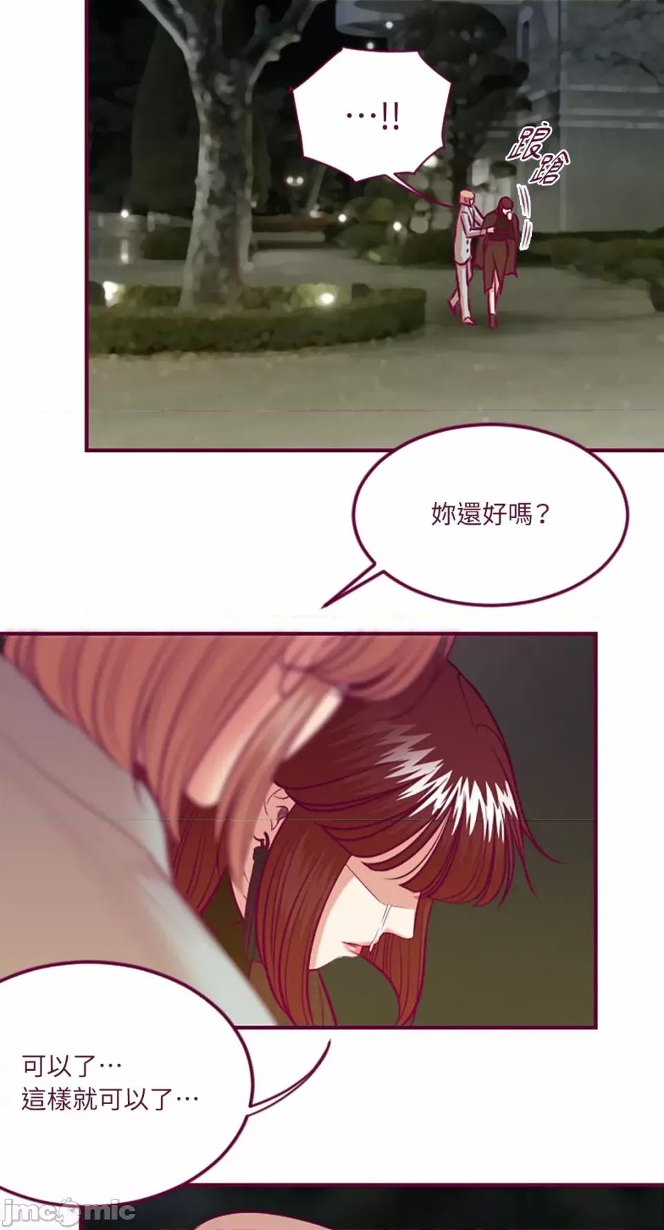 Just Just right there!-第57话 第35页