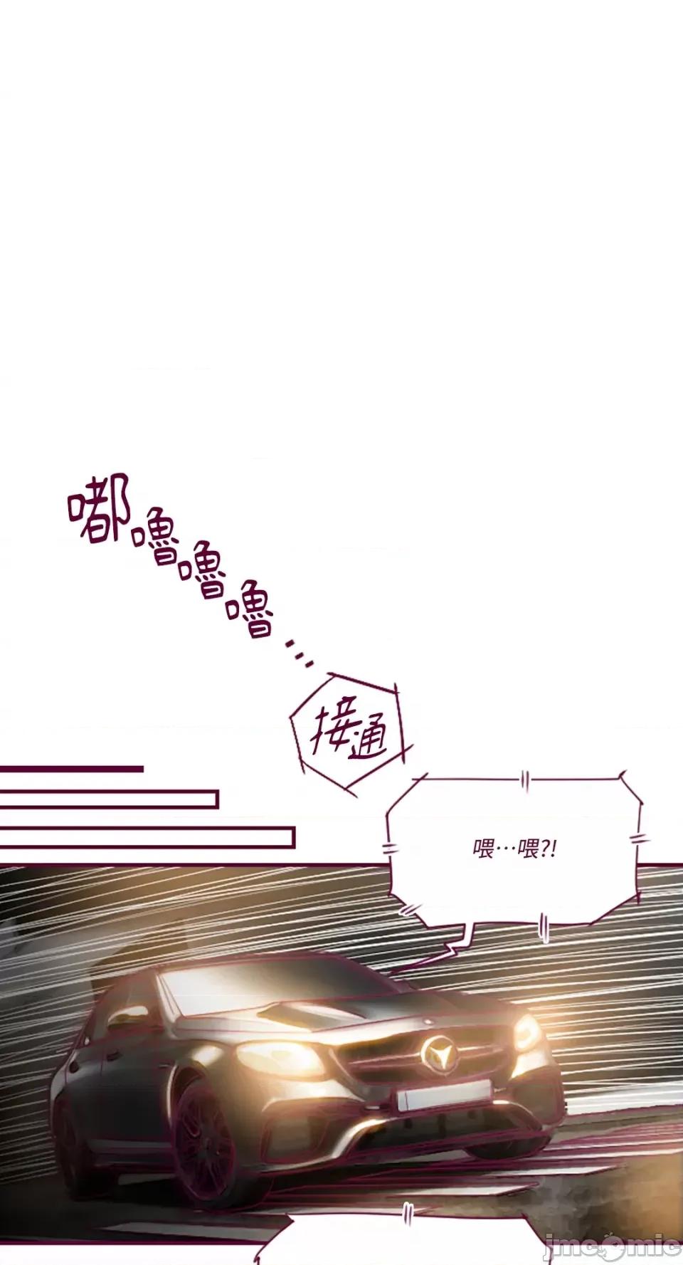 Just Just right there!-第58话 第10页