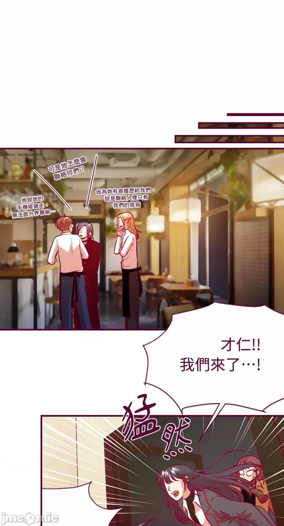 Just Just right there!-第59话 第1页