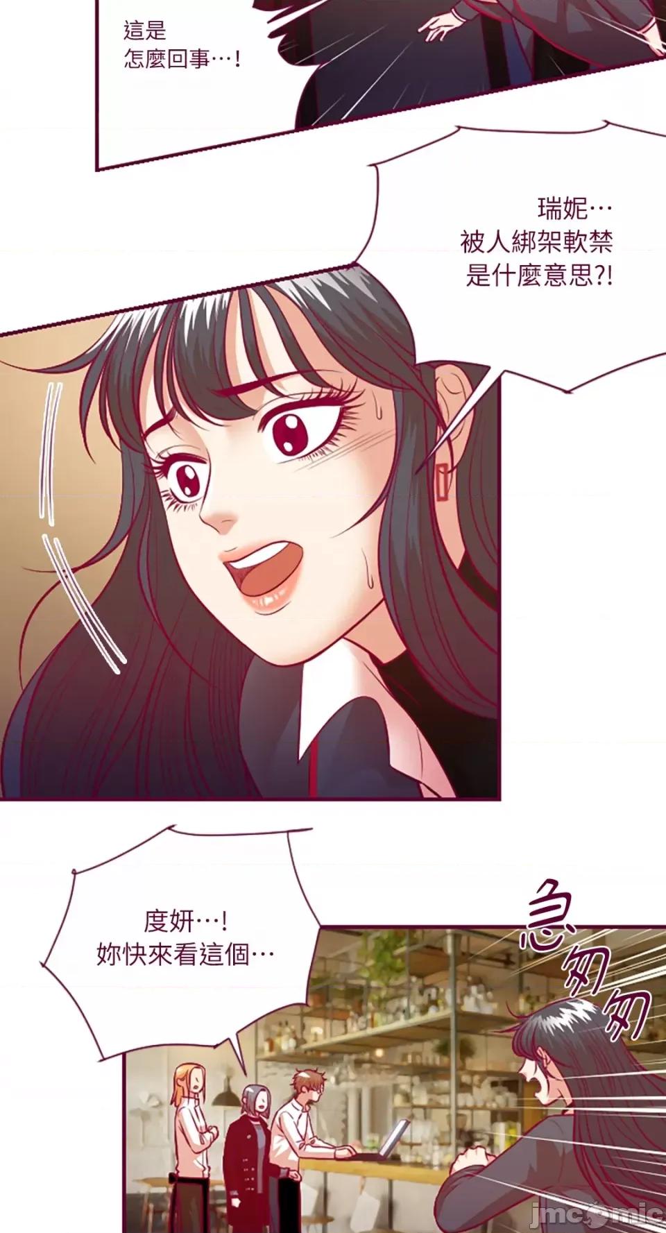 Just Just right there!-第59话 第2页