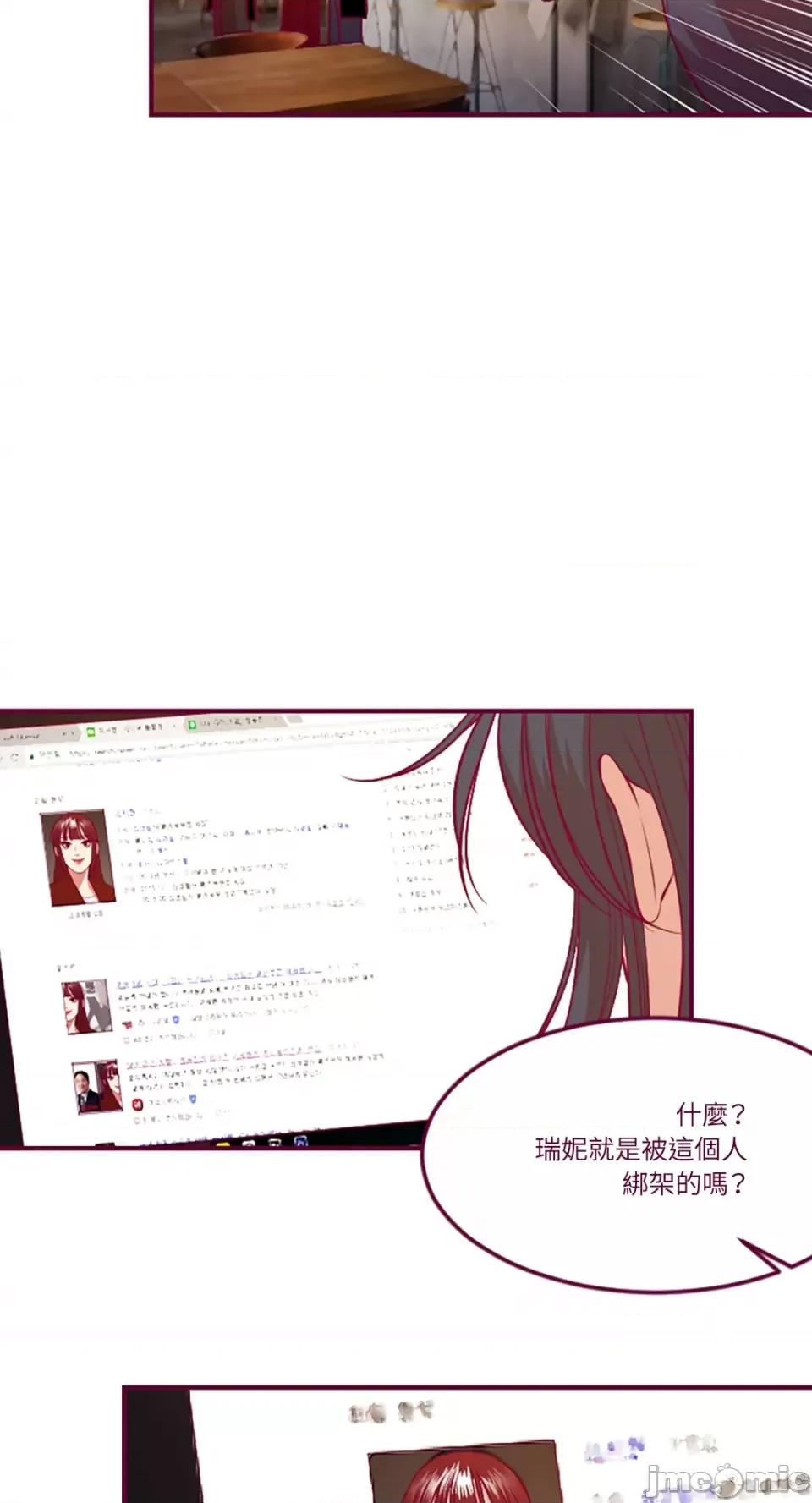 Just Just right there!-第59话 第3页