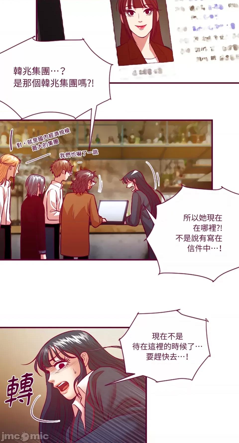 Just Just right there!-第59话 第4页