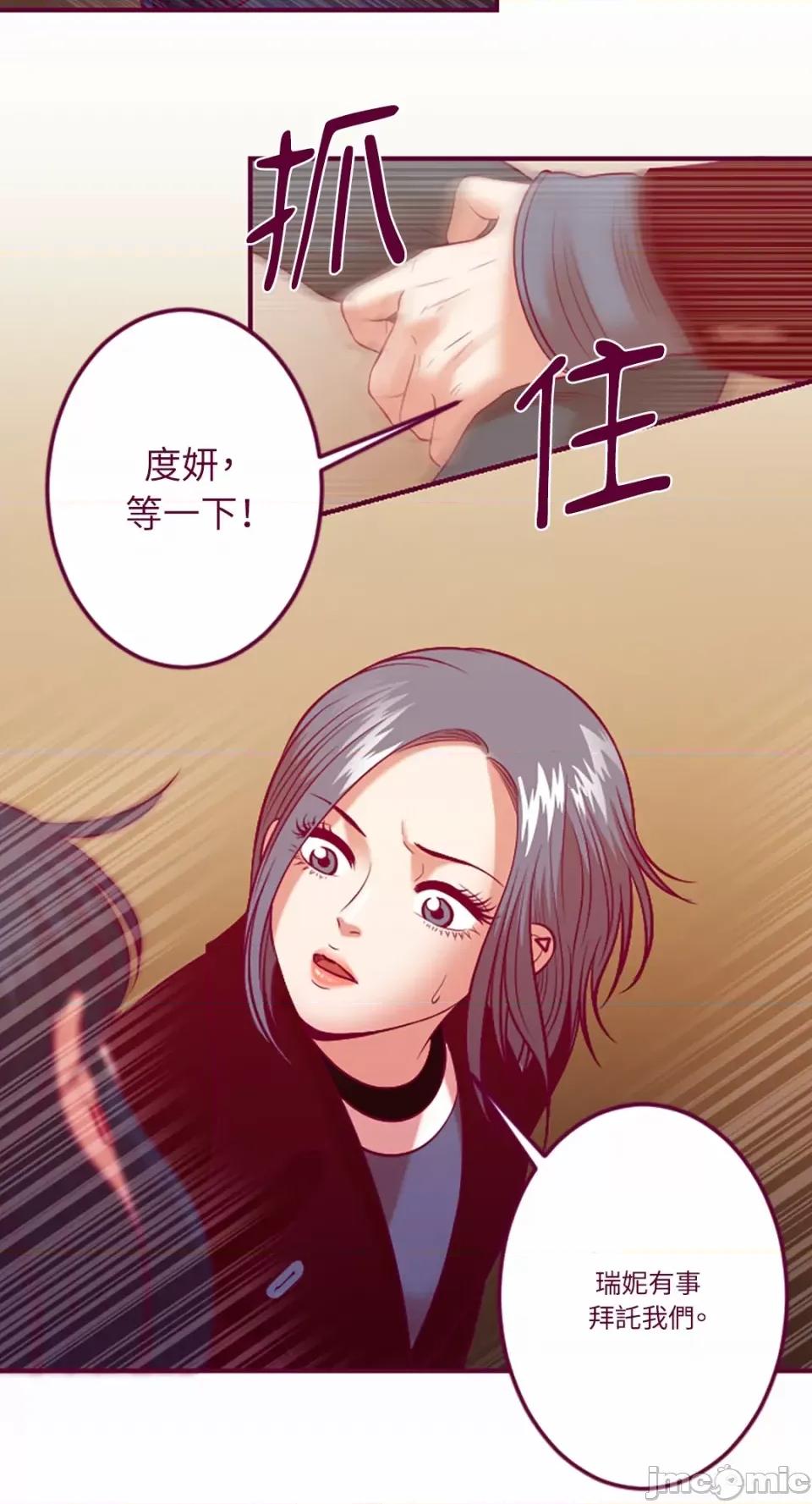 Just Just right there!-第59话 第5页