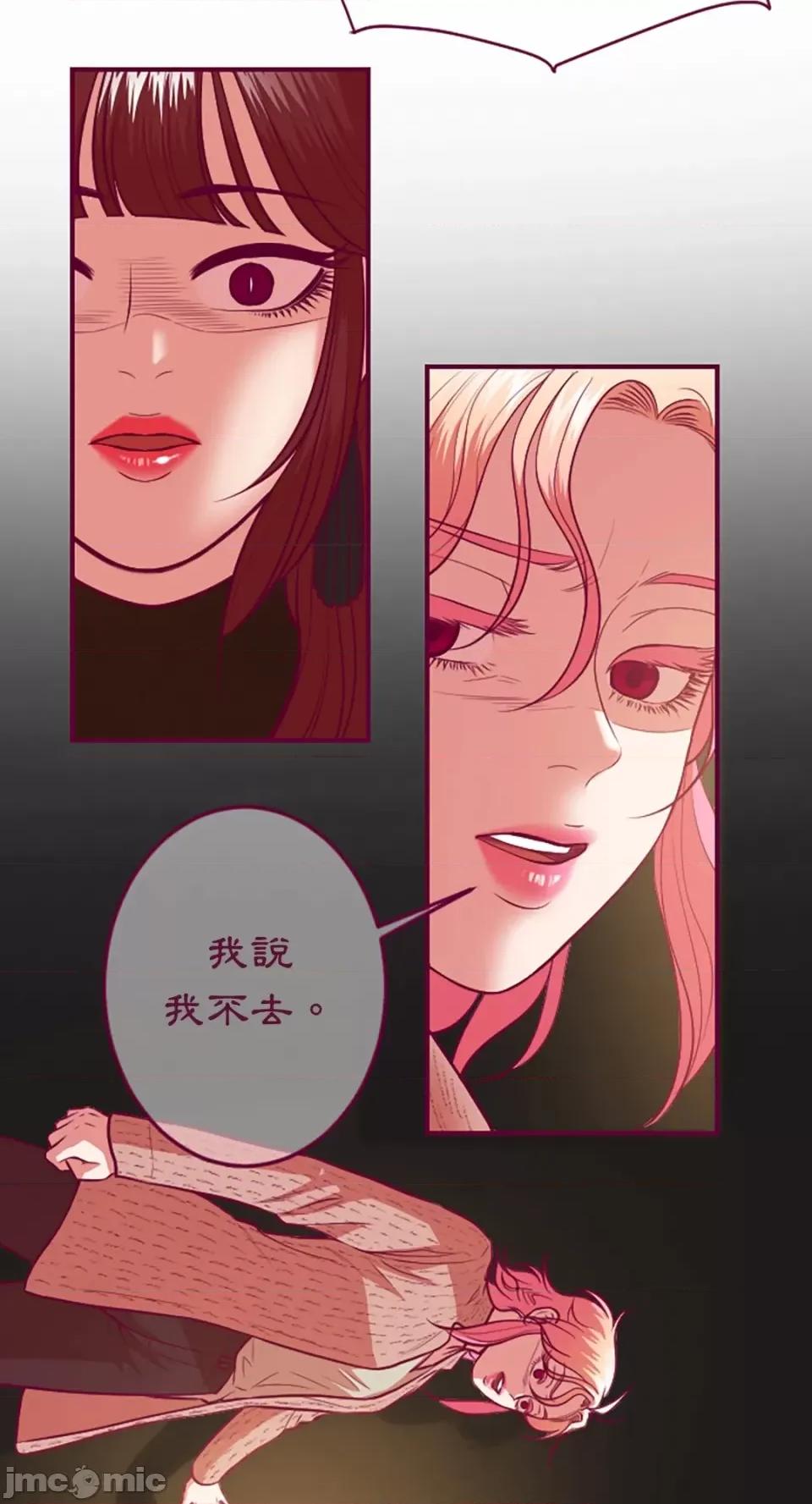 Just Just right there!-第59话 第8页