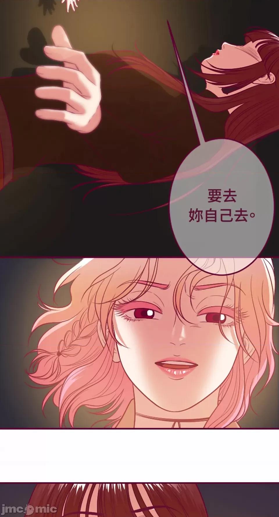 Just Just right there!-第59话 第9页