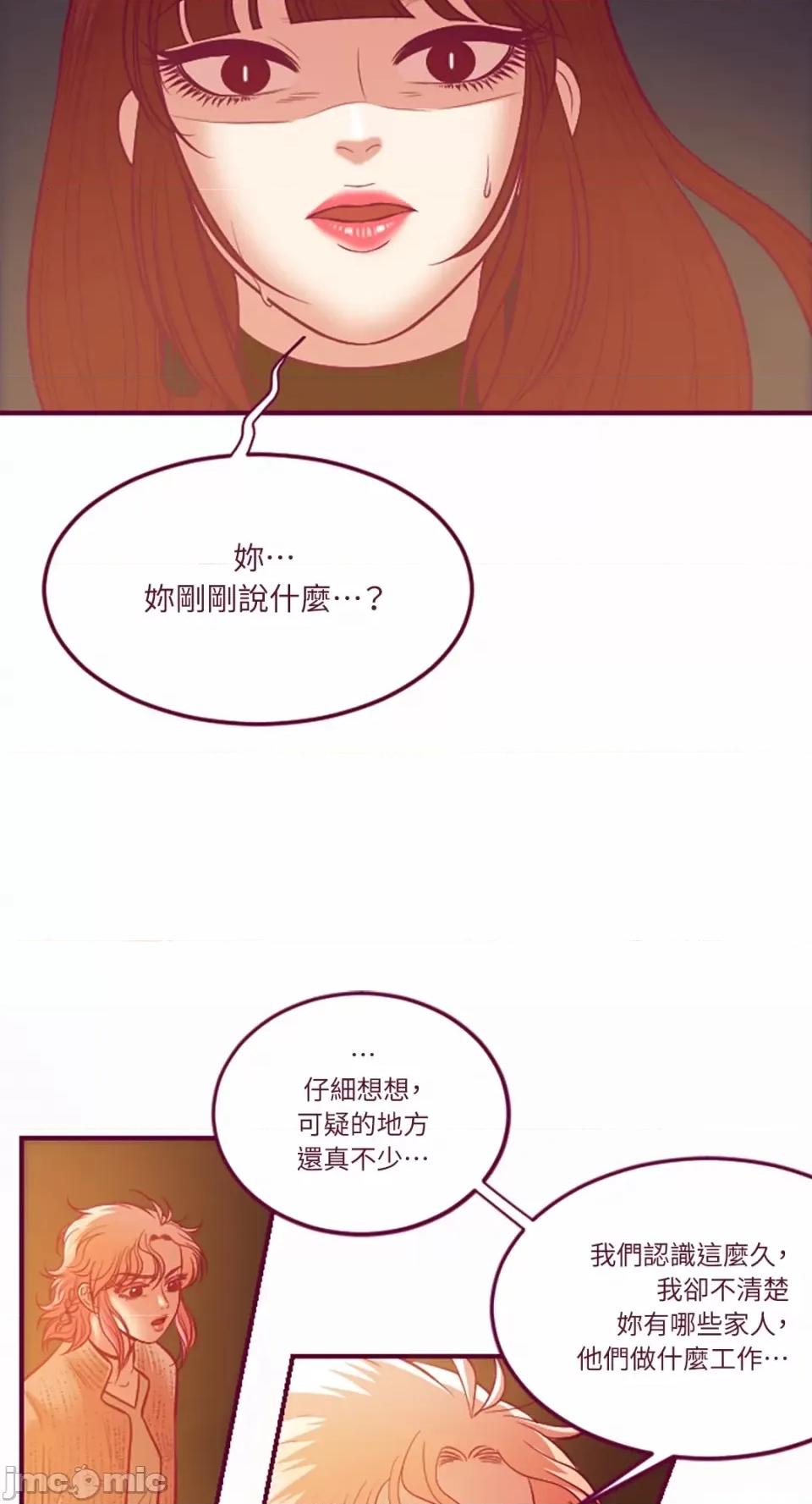 Just Just right there!-第59话 第10页