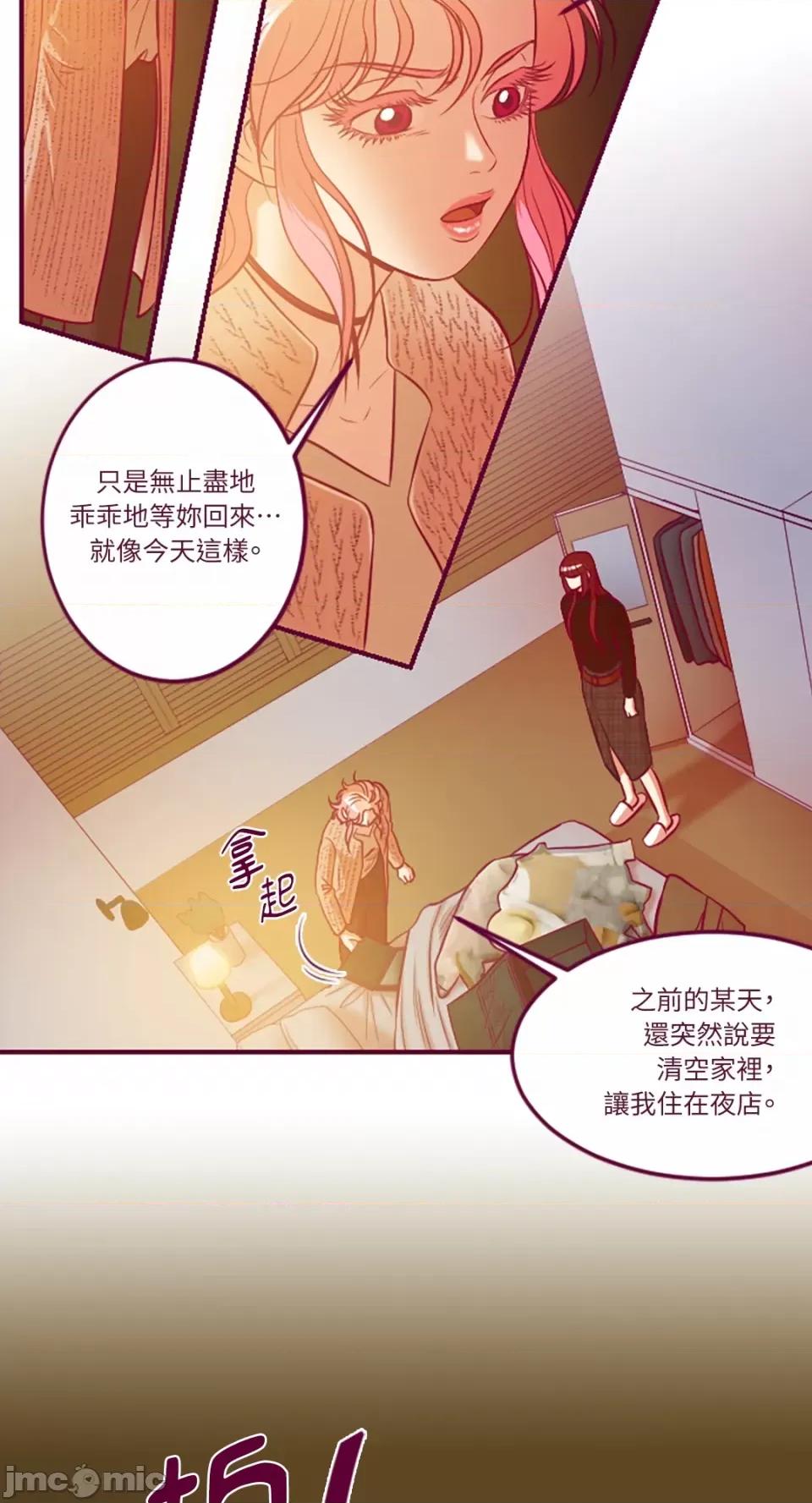 Just Just right there!-第59话 第11页