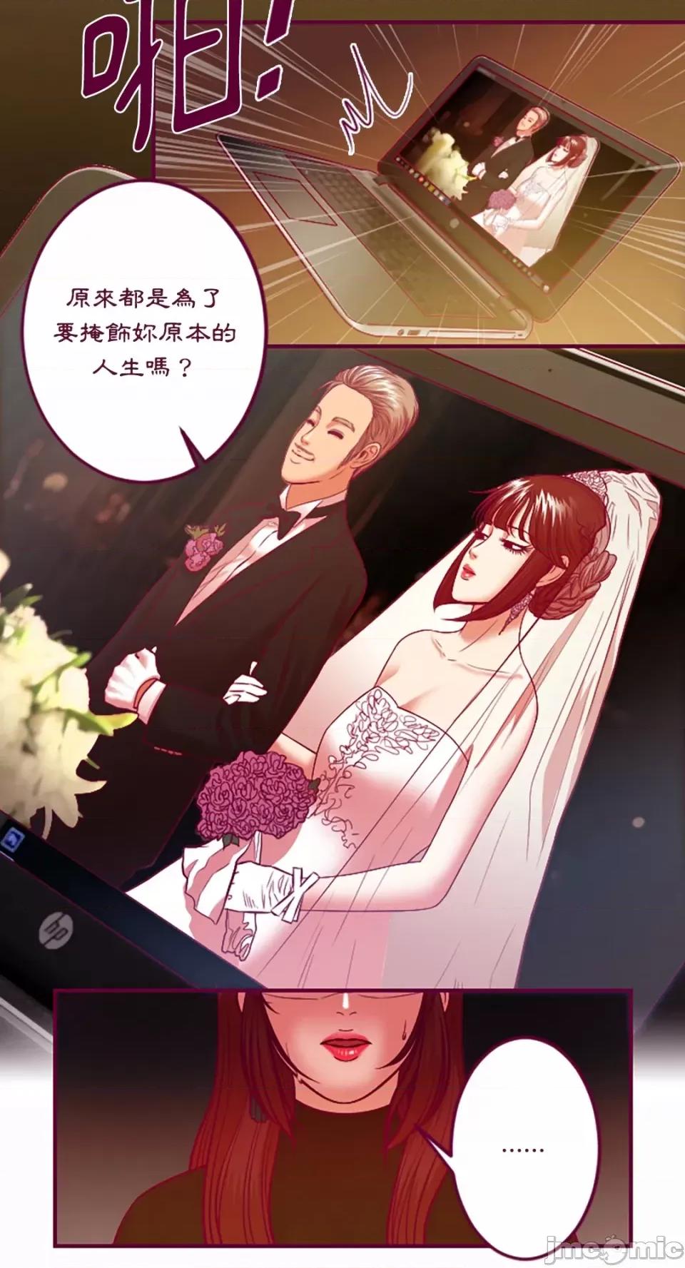 Just Just right there!-第59话 第12页