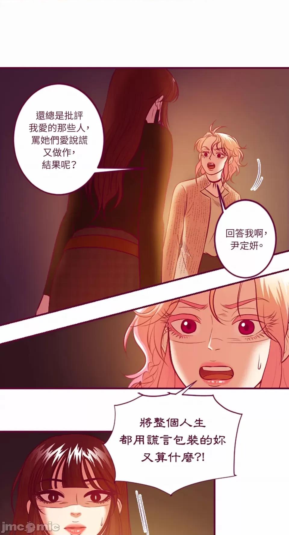Just Just right there!-第59话 第13页