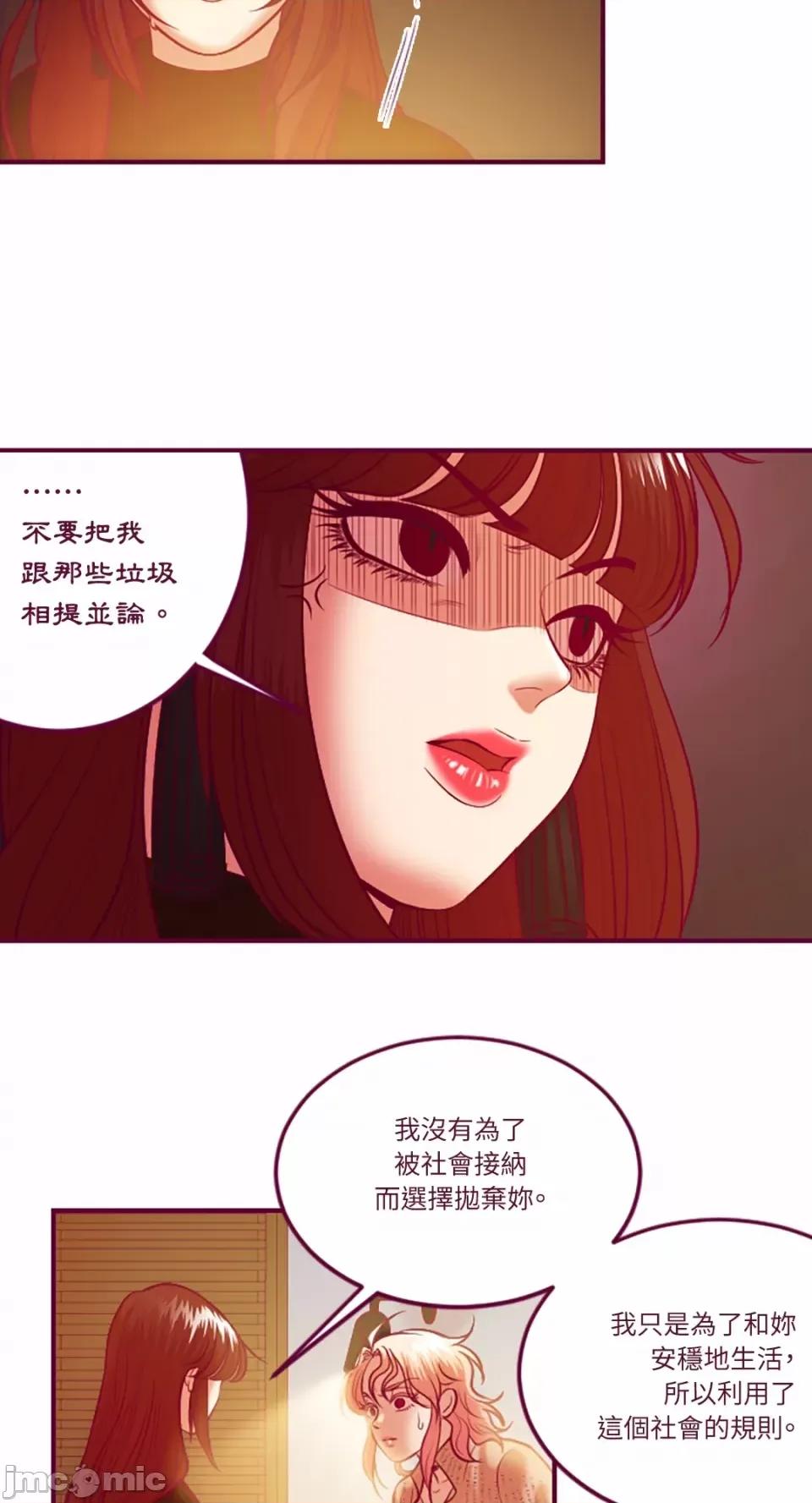 Just Just right there!-第59话 第14页