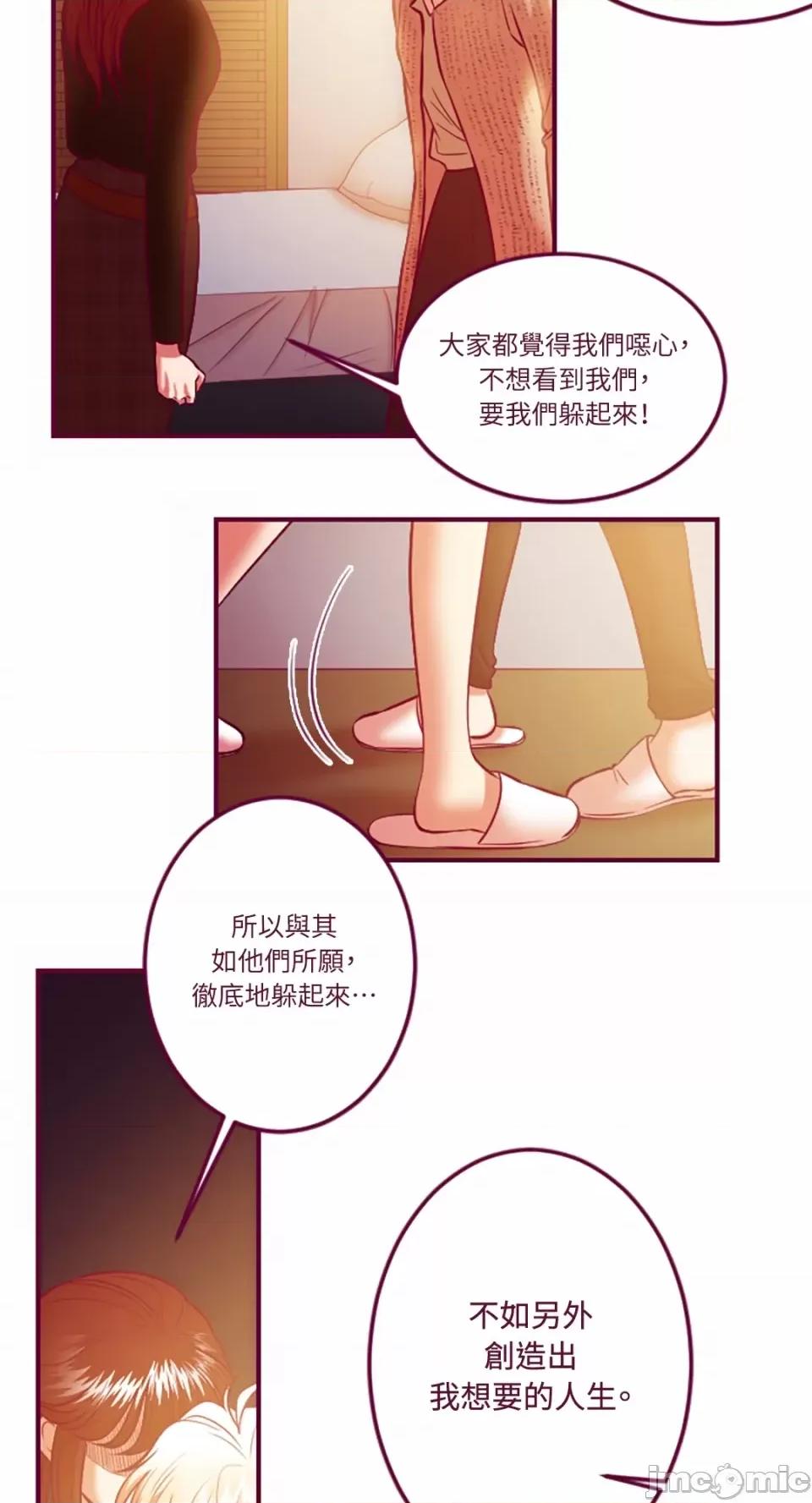 Just Just right there!-第59话 第15页