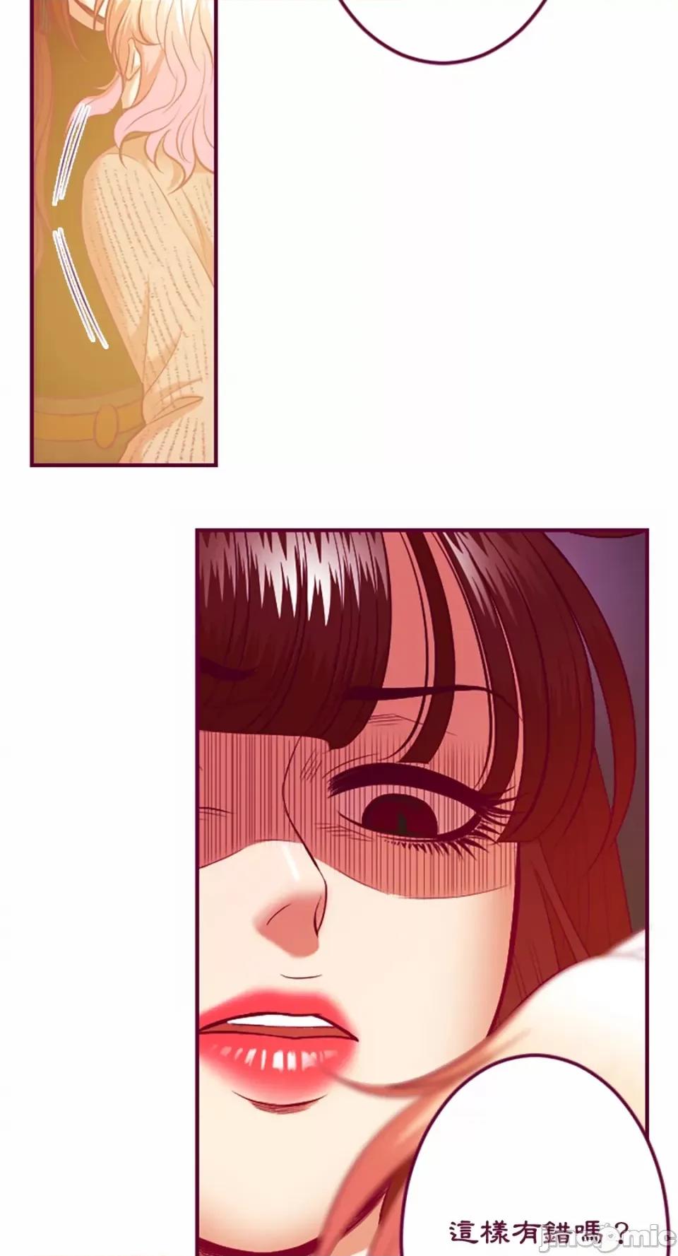 Just Just right there!-第59话 第16页