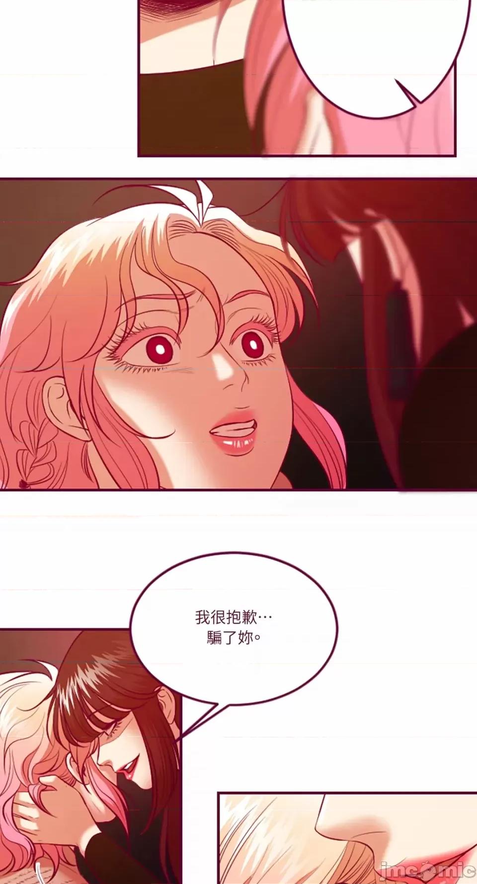 Just Just right there!-第59话 第17页