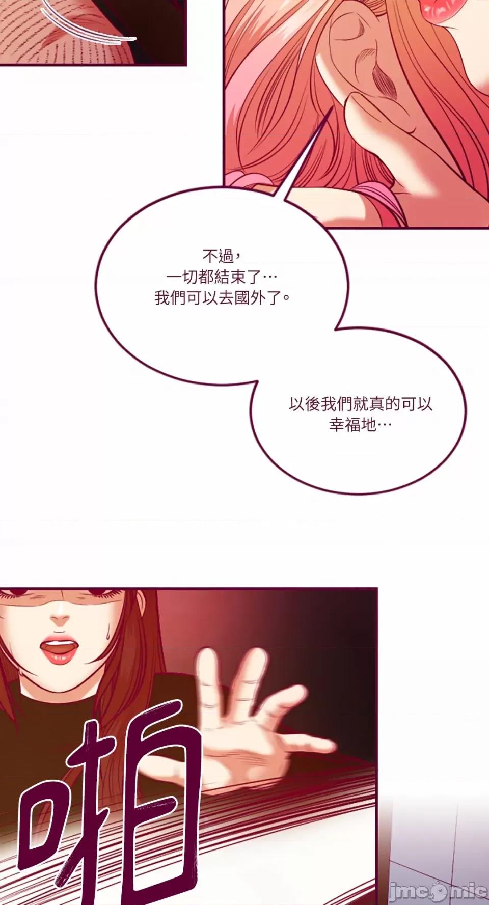 Just Just right there!-第59话 第18页