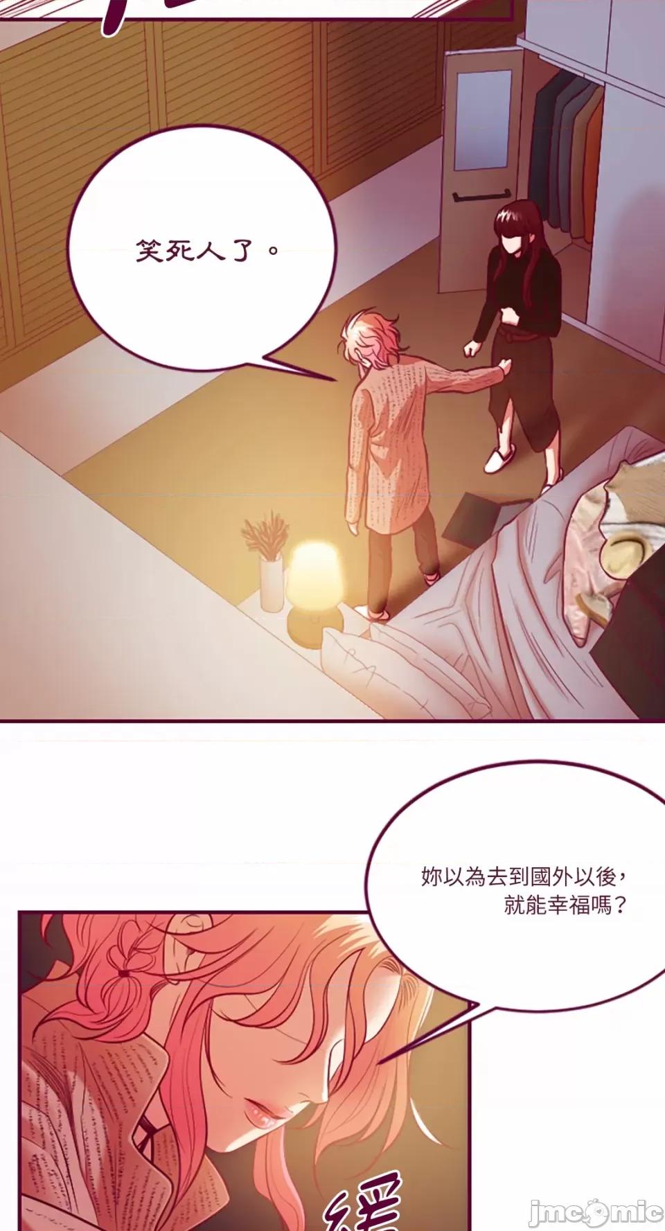 Just Just right there!-第59话 第19页