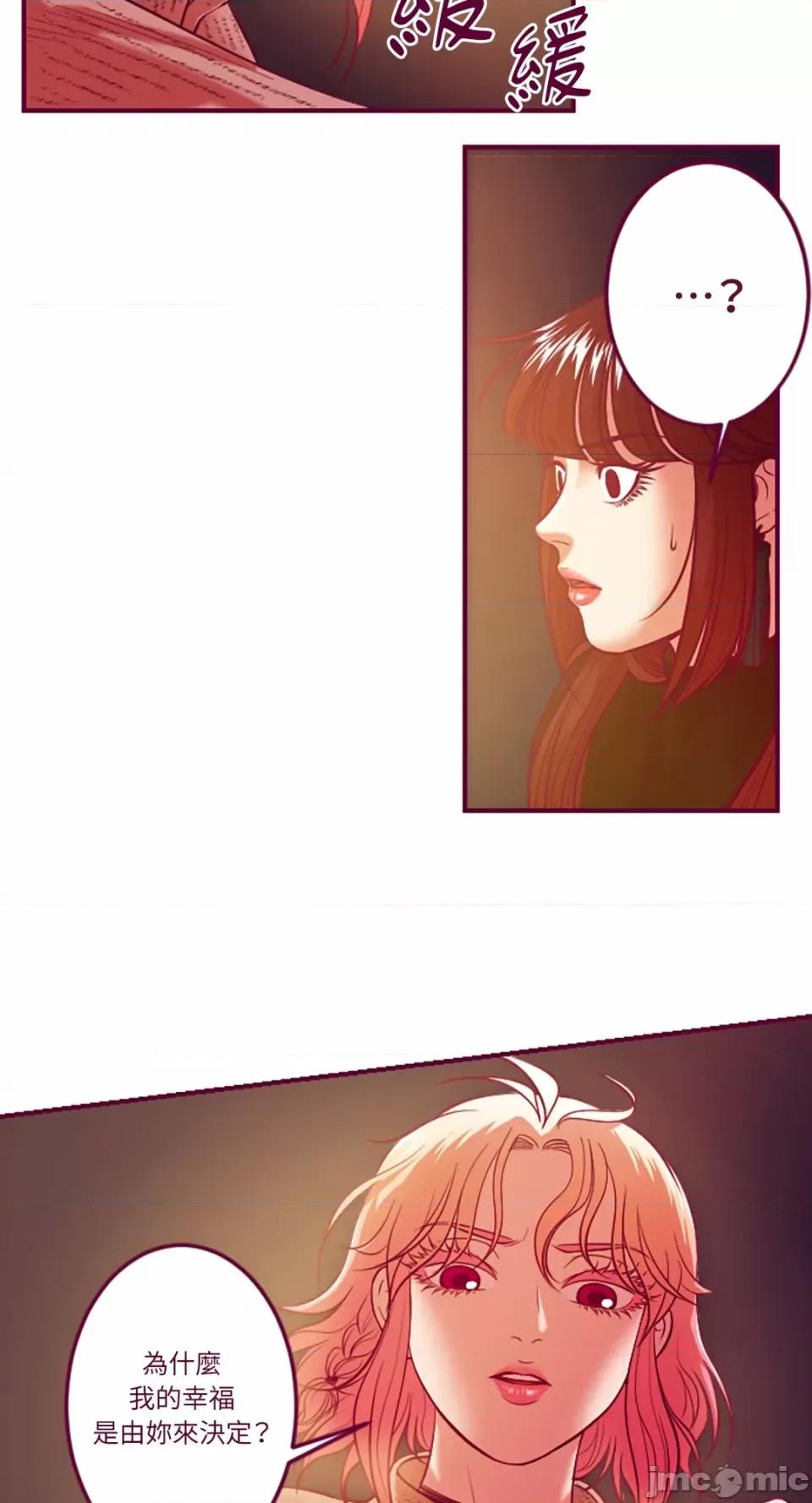 Just Just right there!-第59话 第20页