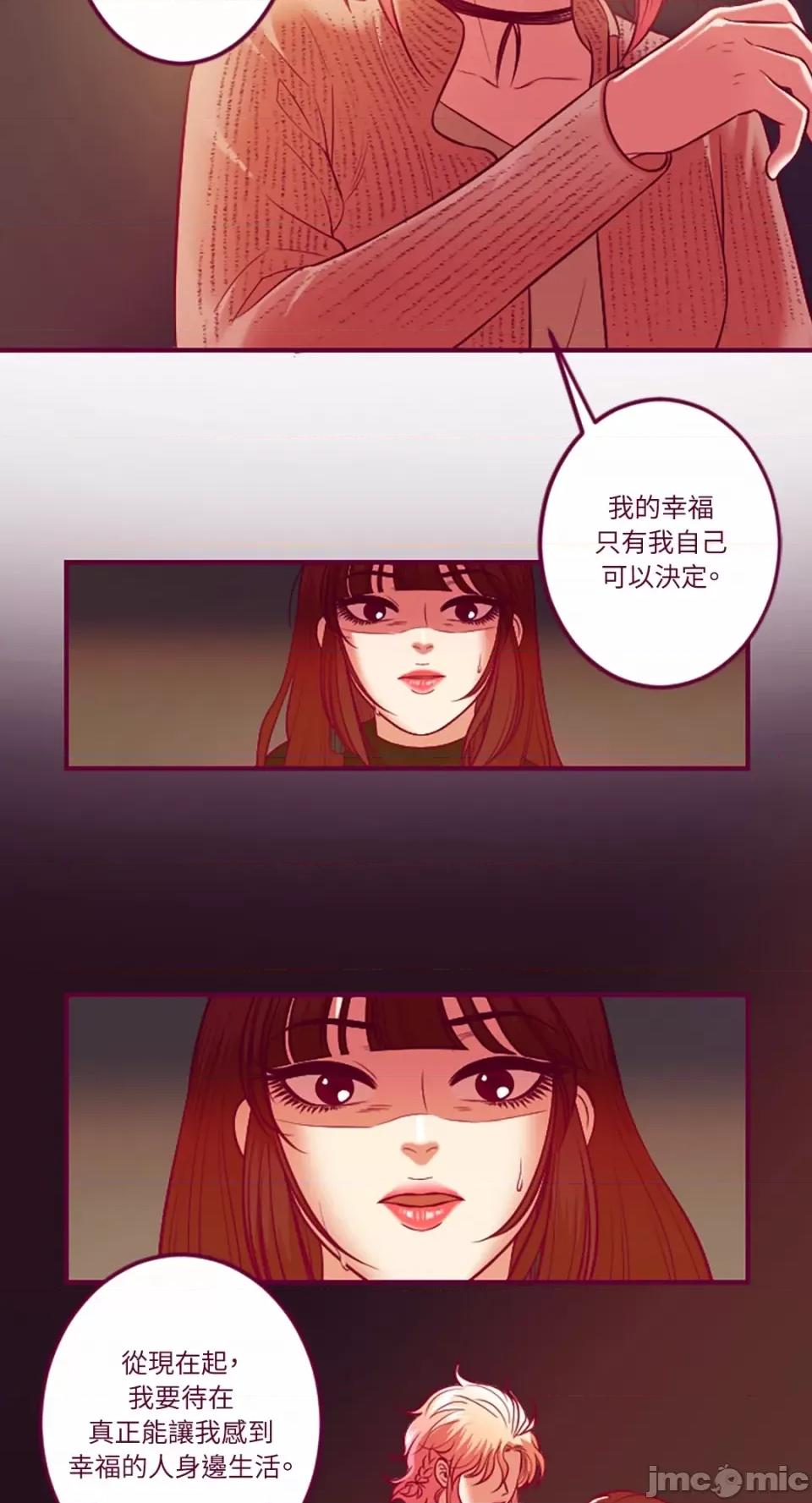 Just Just right there!-第59话 第21页