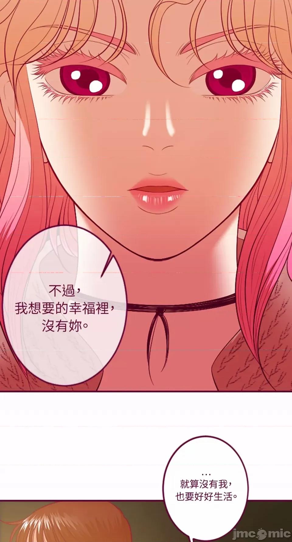 Just Just right there!-第59话 第23页
