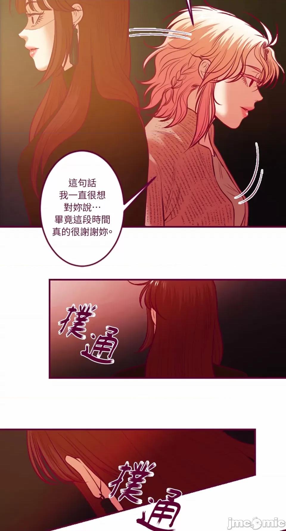 Just Just right there!-第59话 第24页