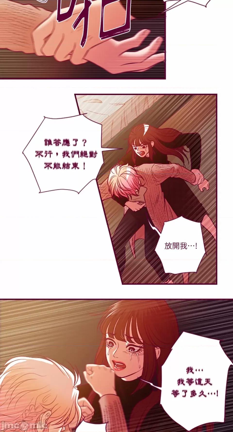 Just Just right there!-第59话 第26页