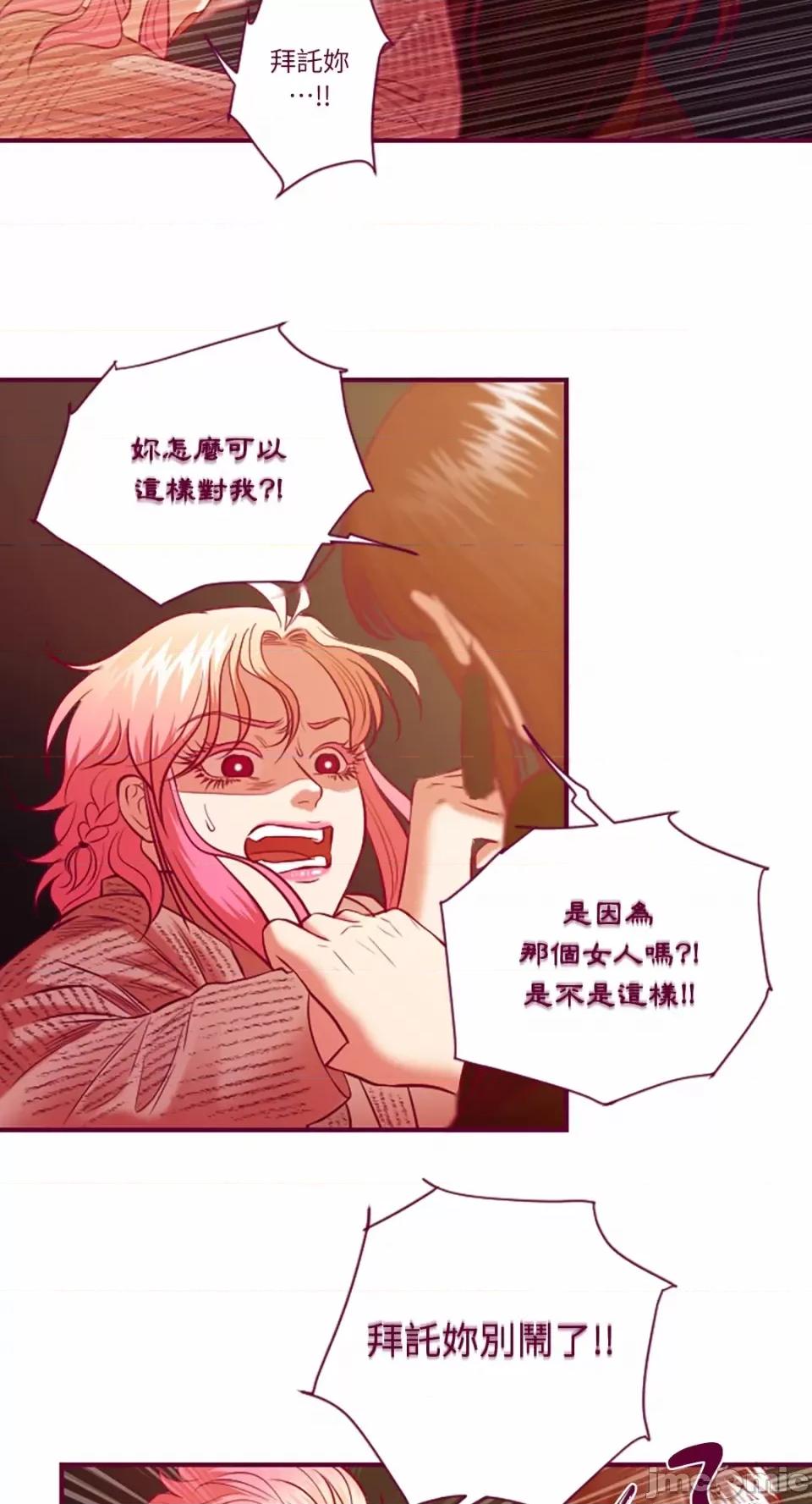 Just Just right there!-第59话 第27页
