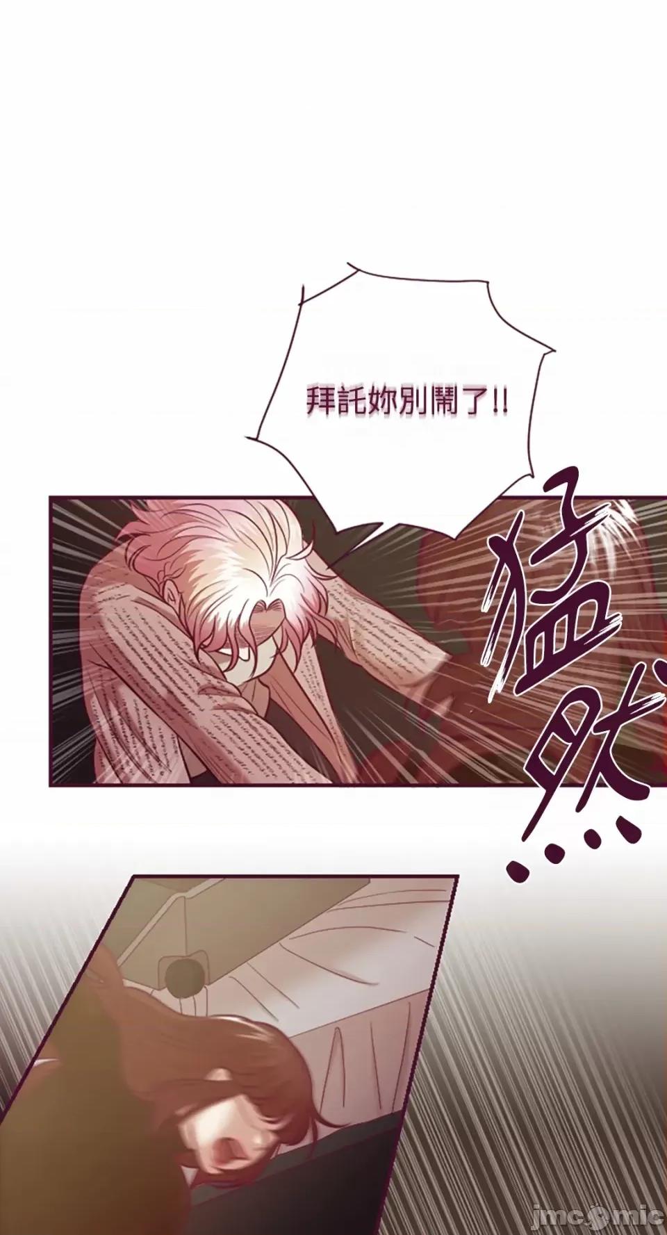 Just Just right there!-第60话 第1页