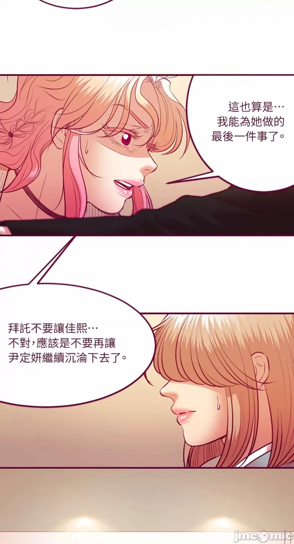 Just Just right there!-第60话 第11页
