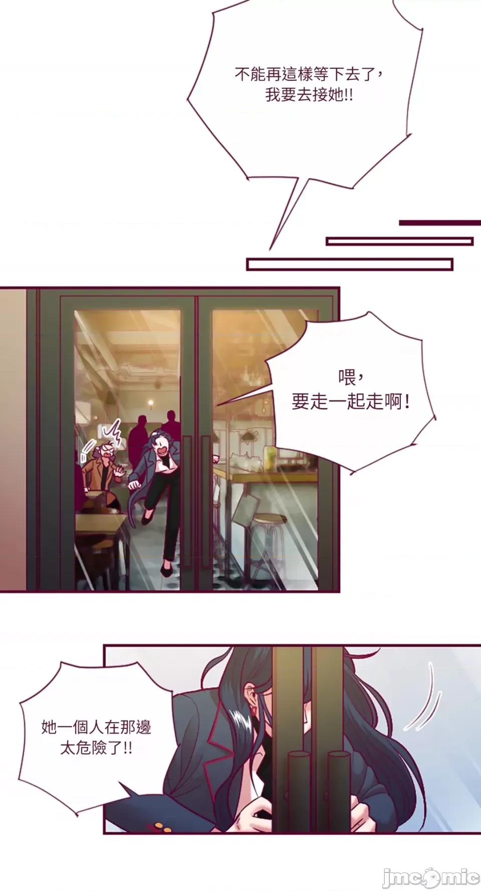 Just Just right there!-第60话 第18页