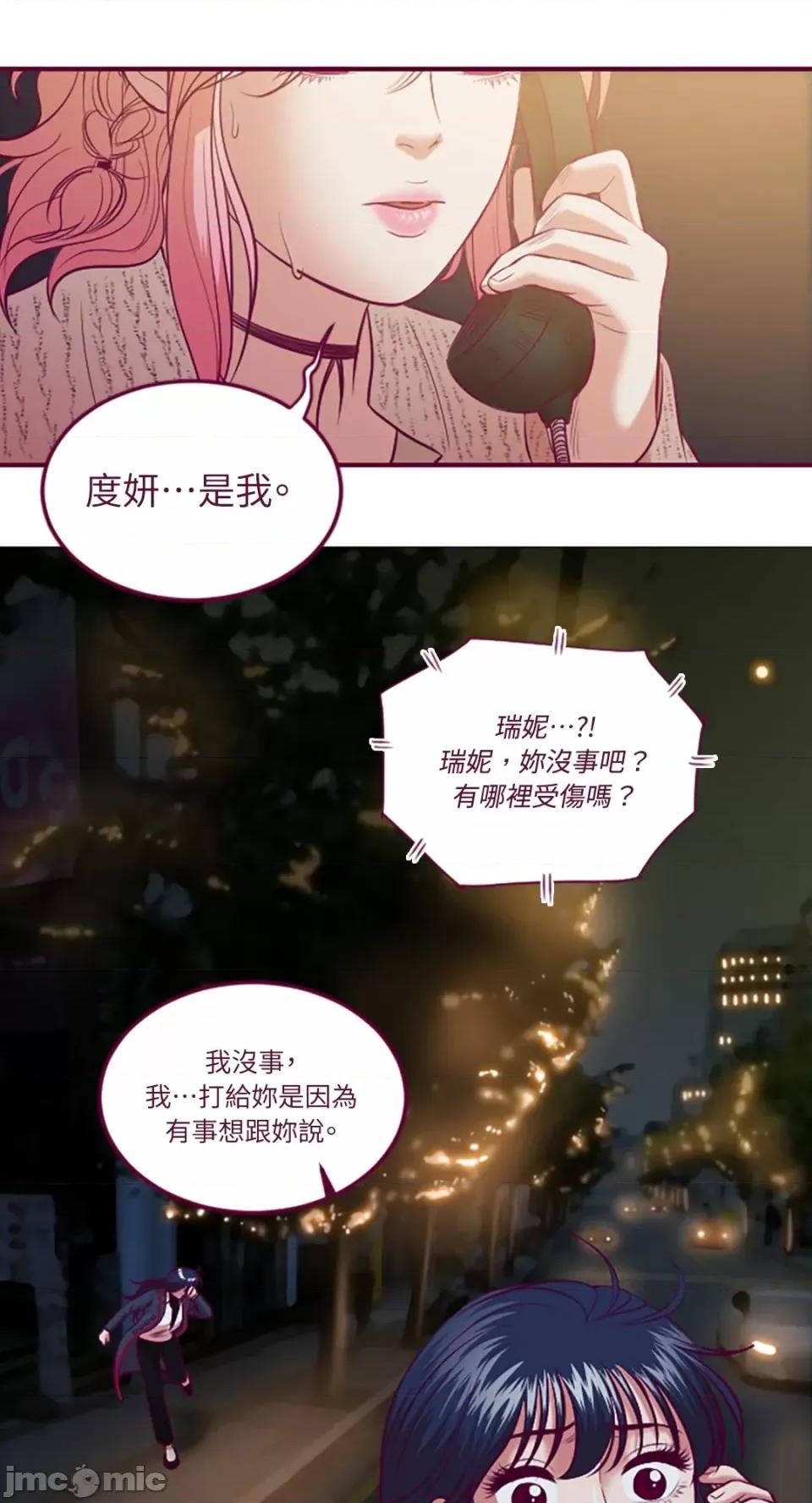 Just Just right there!-第60话 第23页