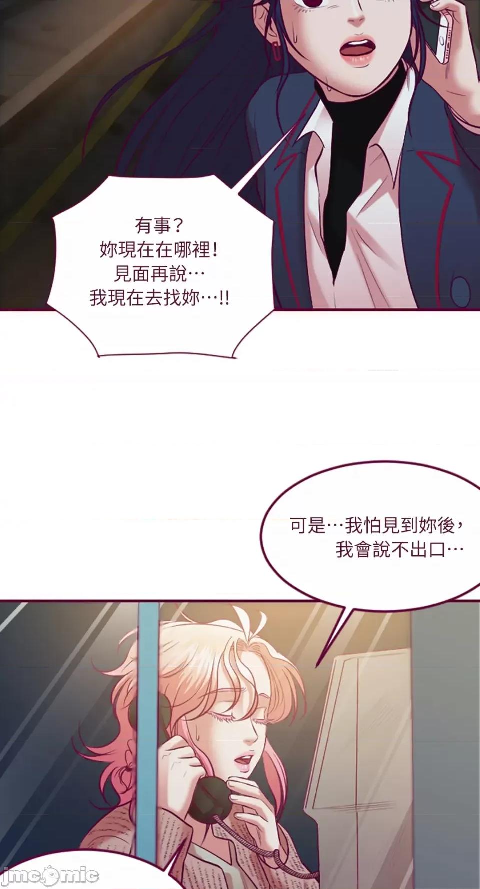 Just Just right there!-第60话 第24页