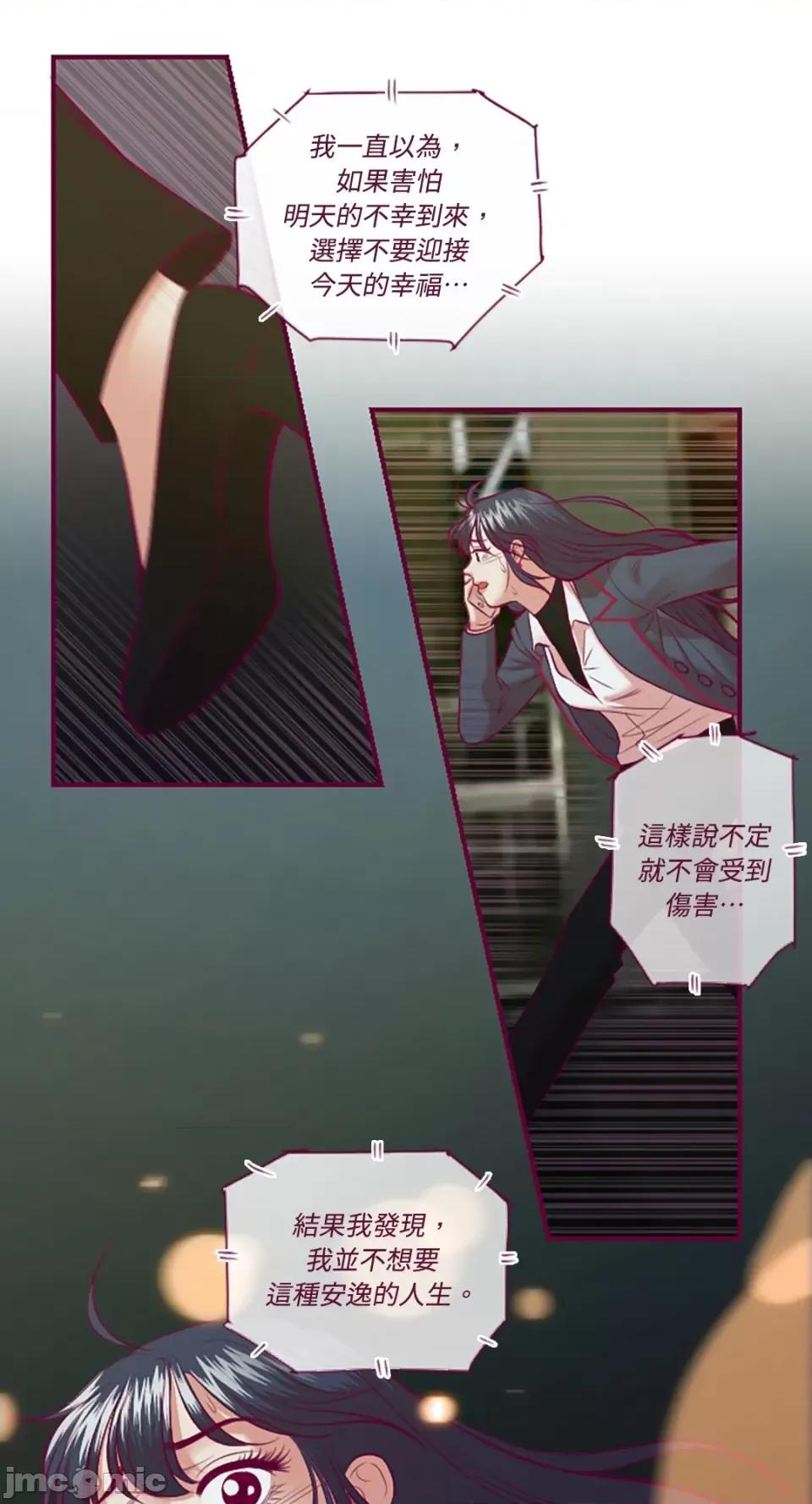 Just Just right there!-第60话 第26页