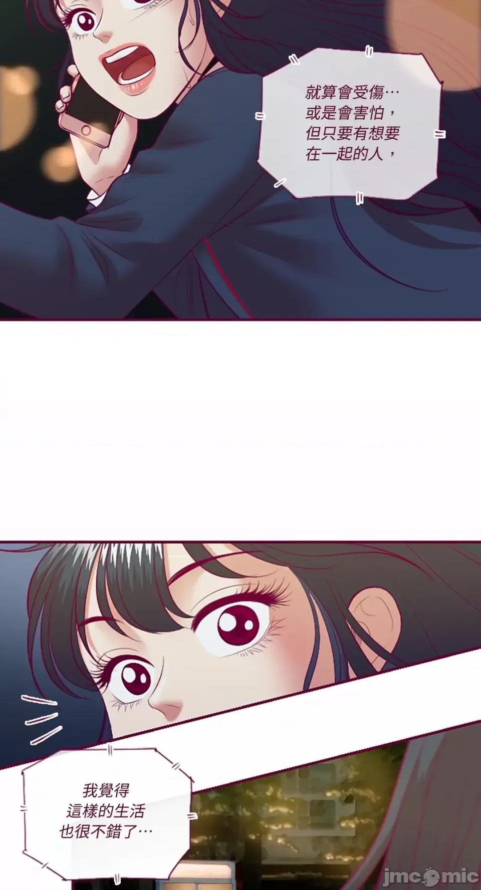 Just Just right there!-第60话 第27页