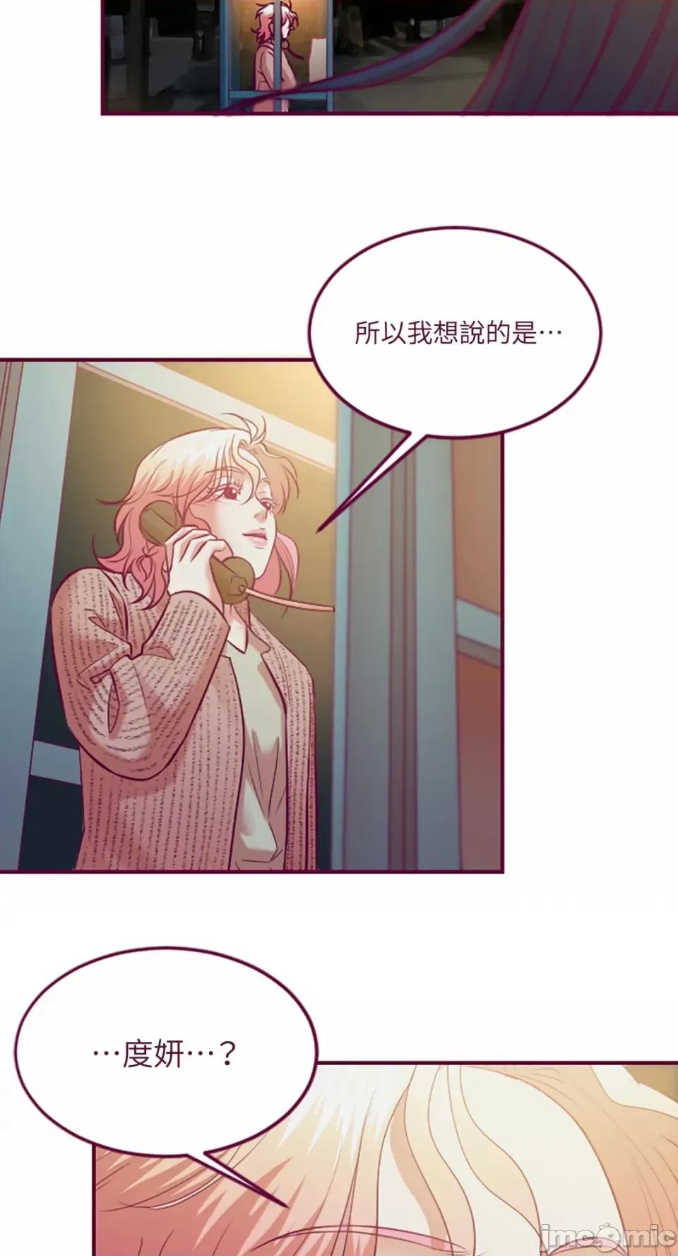 Just Just right there!-第60话 第28页