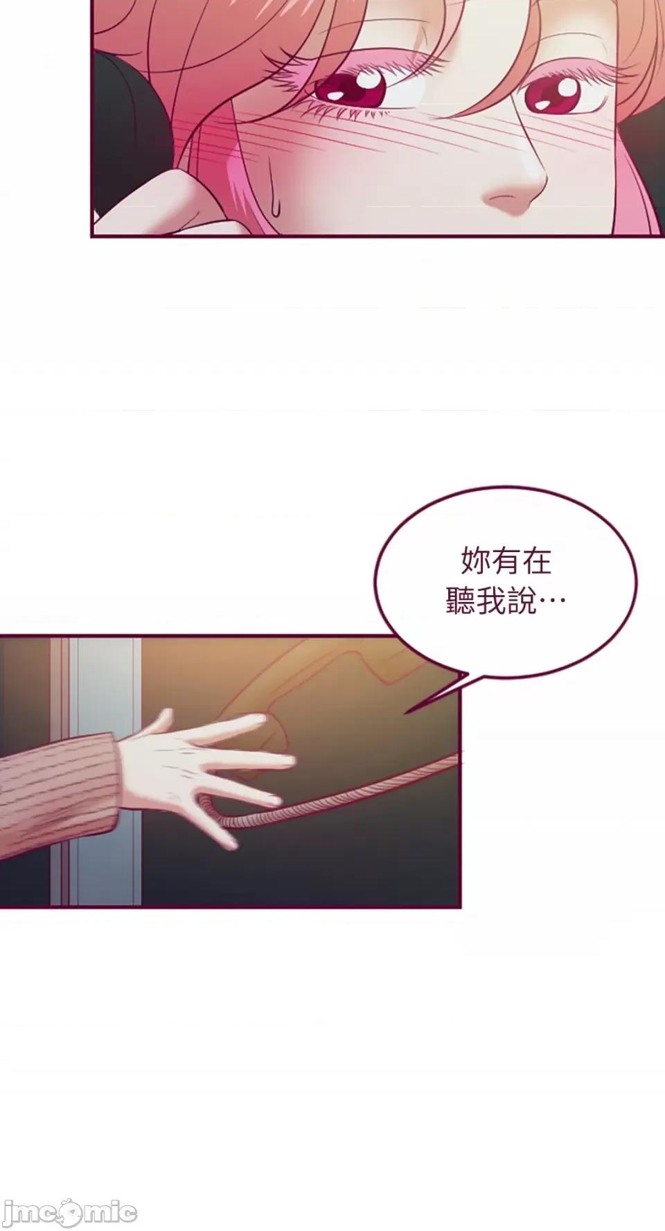 Just Just right there!-第60话 第29页