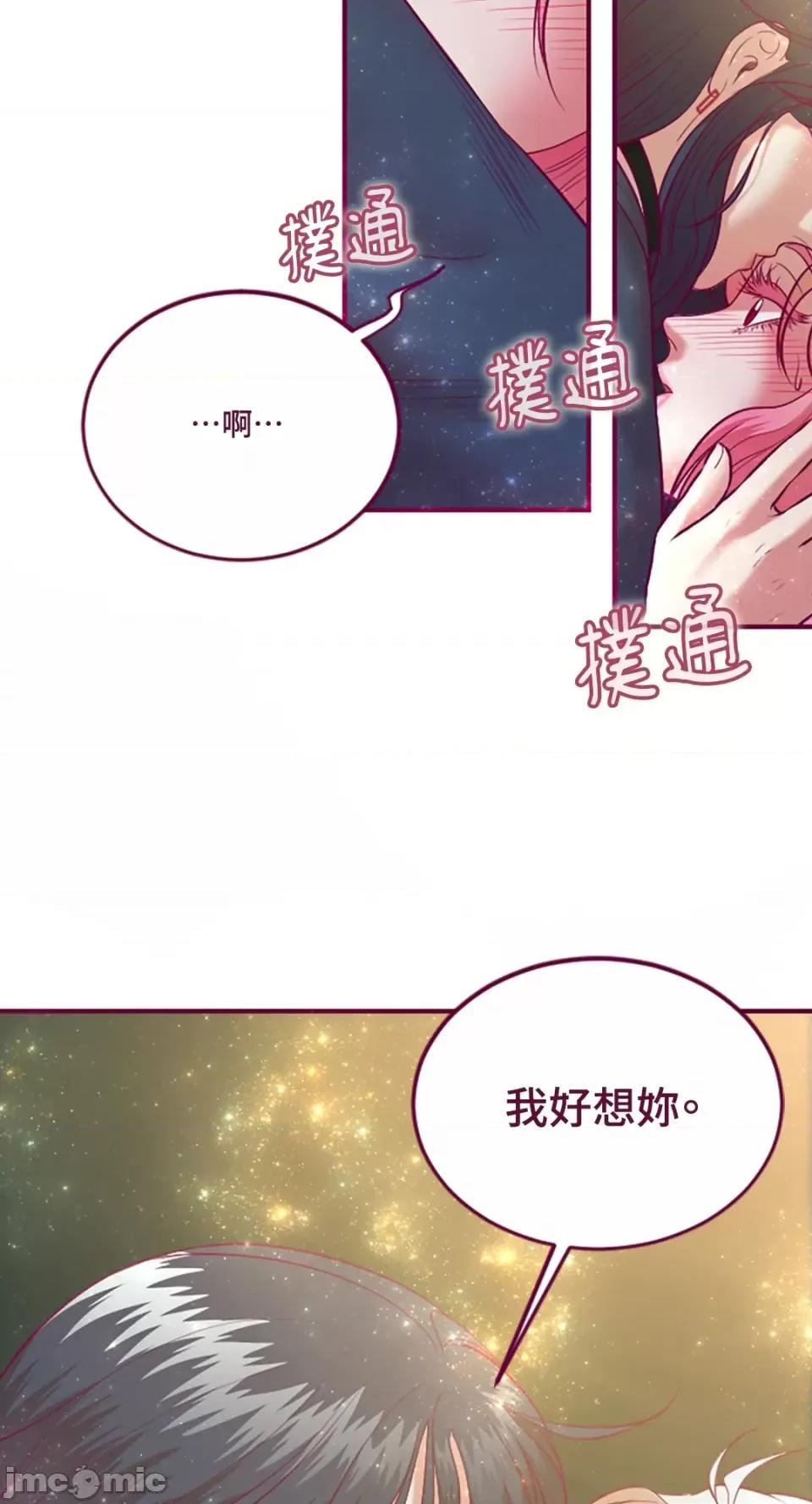 Just Just right there!-第60话 第32页