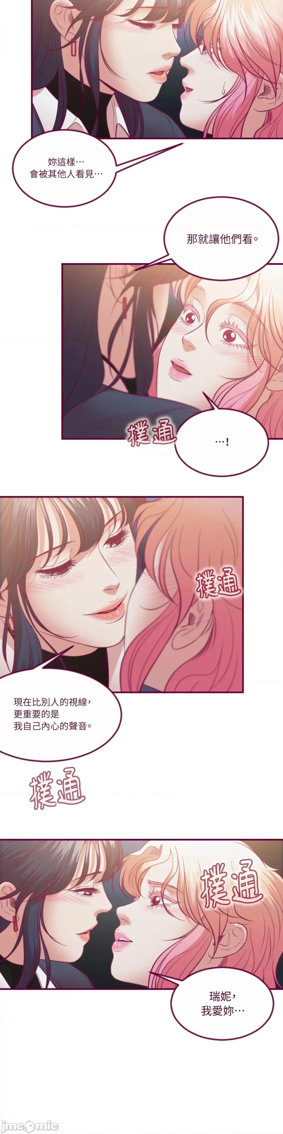 Just Just right there!-第61话 第4页