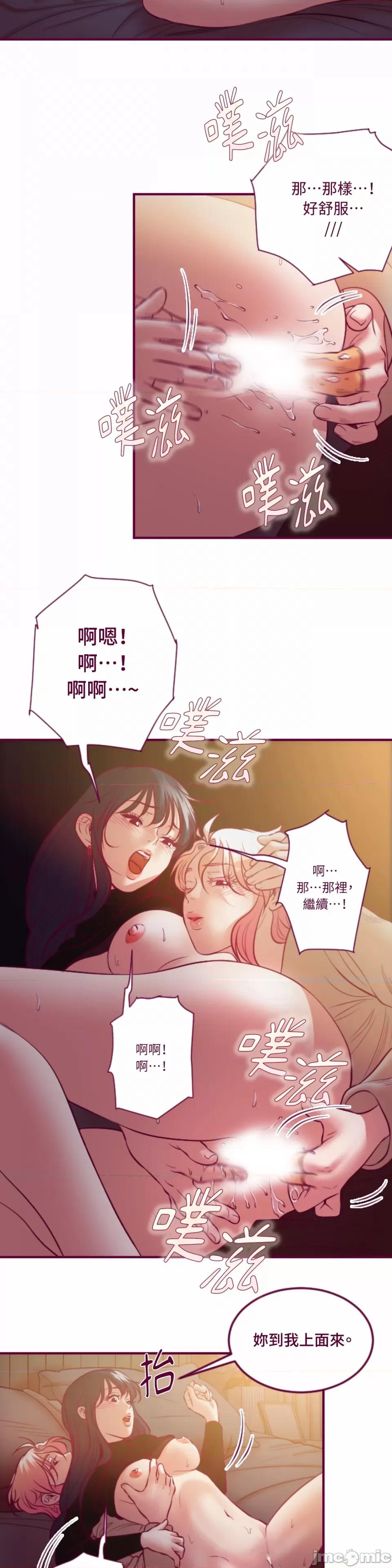 Just Just right there!-第61话 第10页