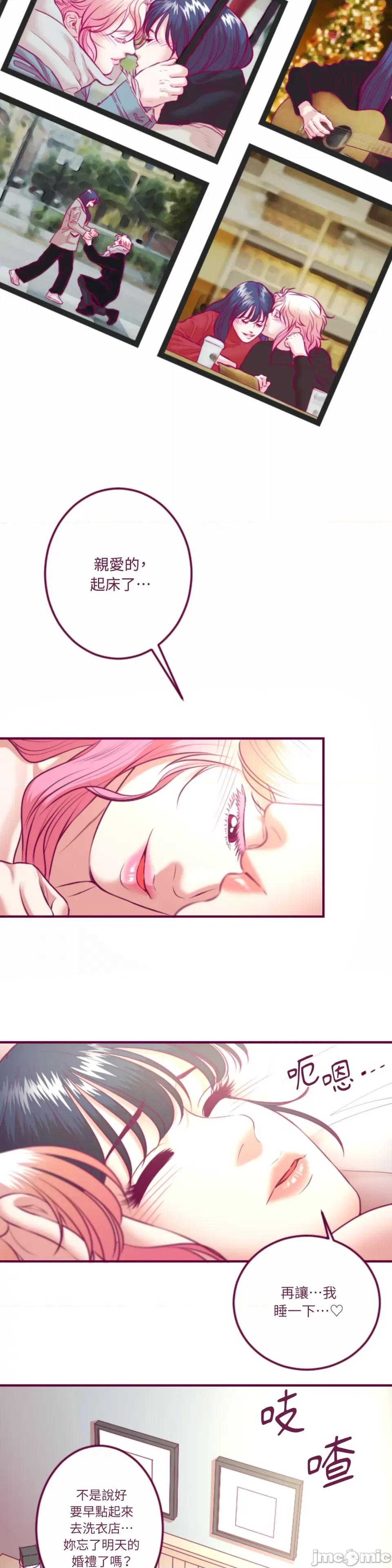 Just Just right there!-第62话 第2页