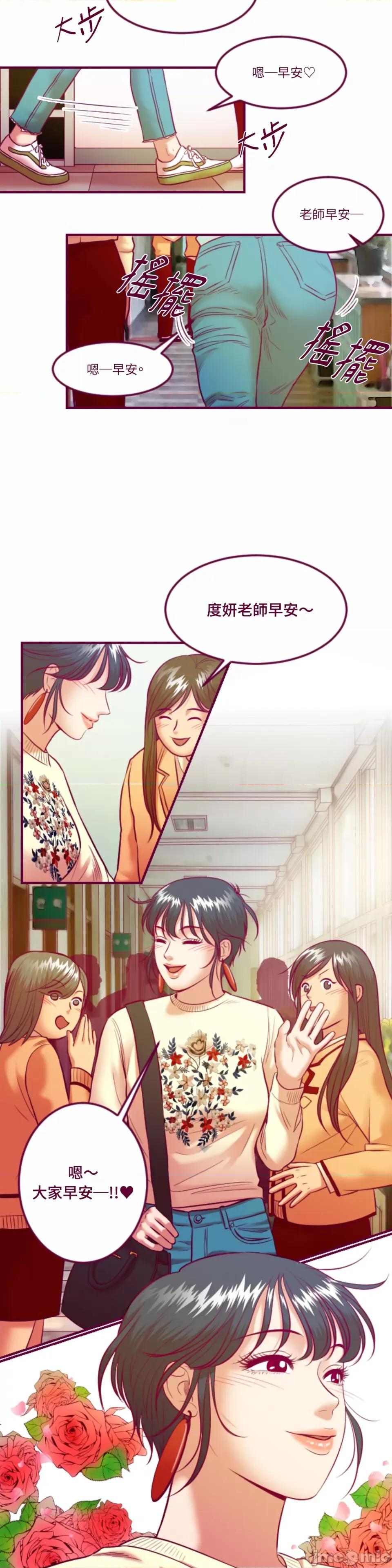 Just Just right there!-第62话 第5页