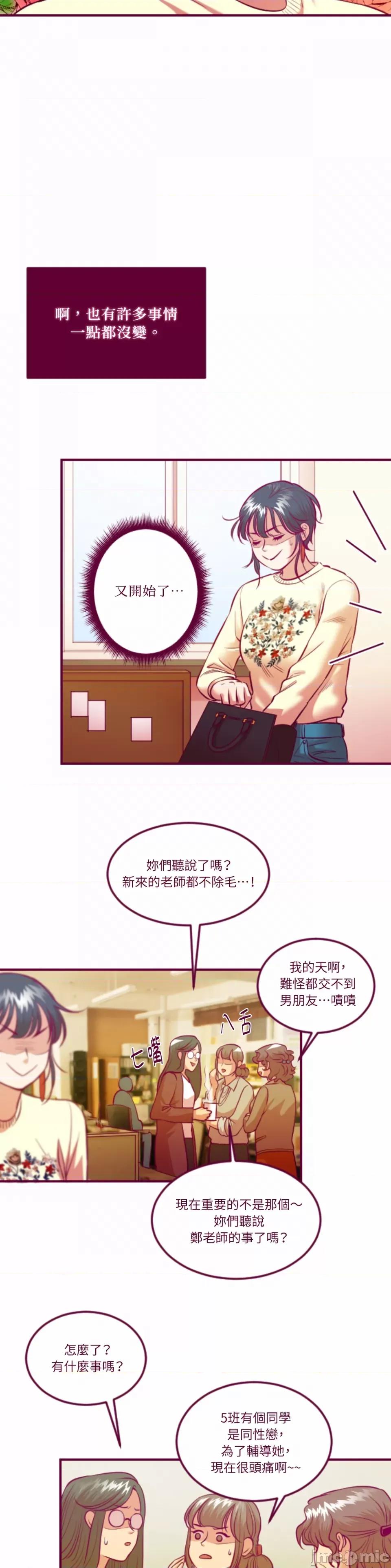Just Just right there!-第62话 第6页