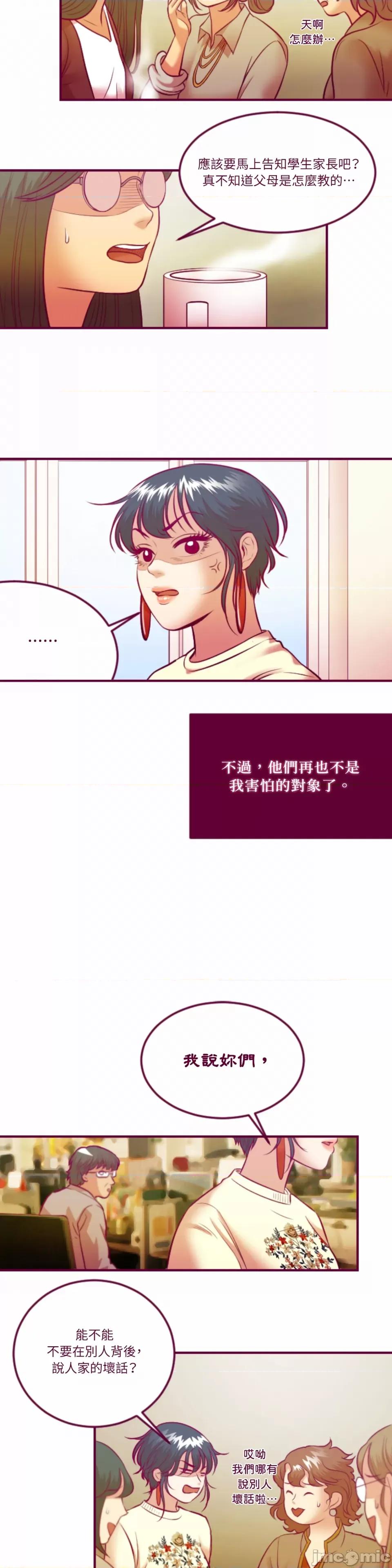 Just Just right there!-第62话 第7页