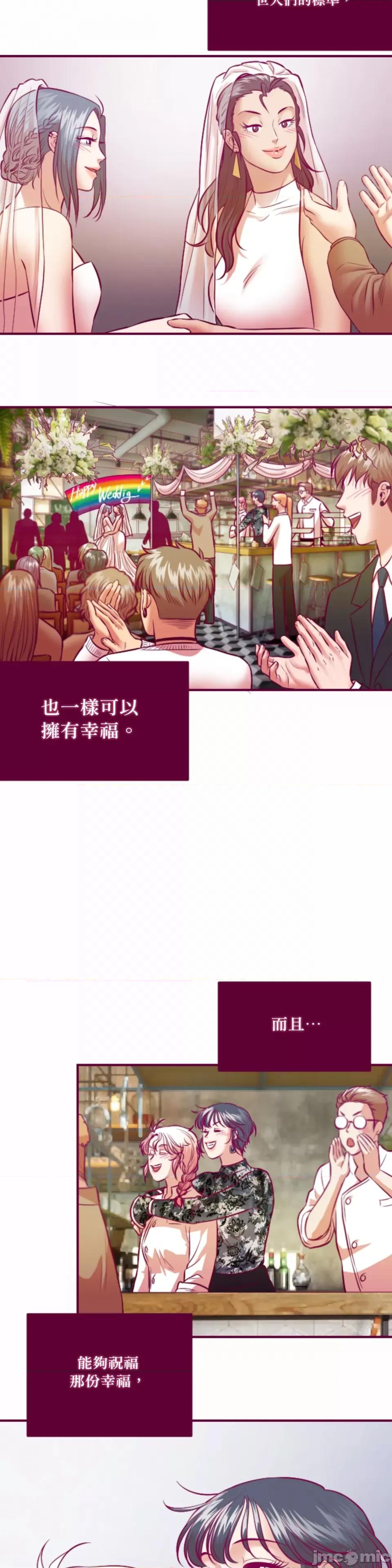 Just Just right there!-第62话 第11页