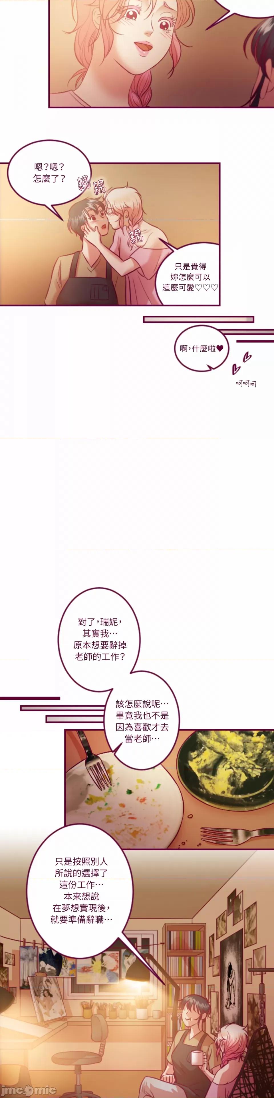 Just Just right there!-第62话 第14页
