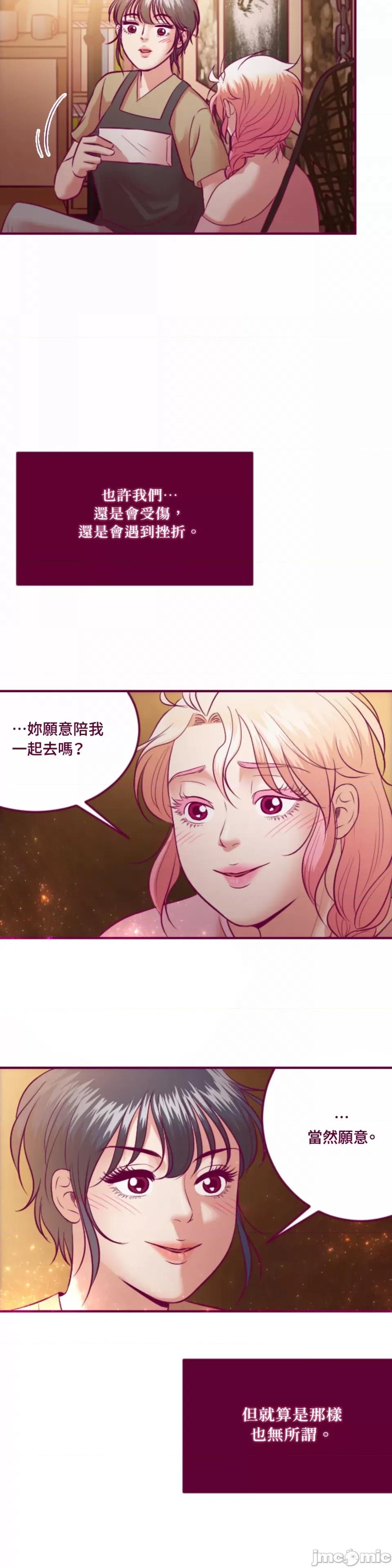 Just Just right there!-第62话 第17页