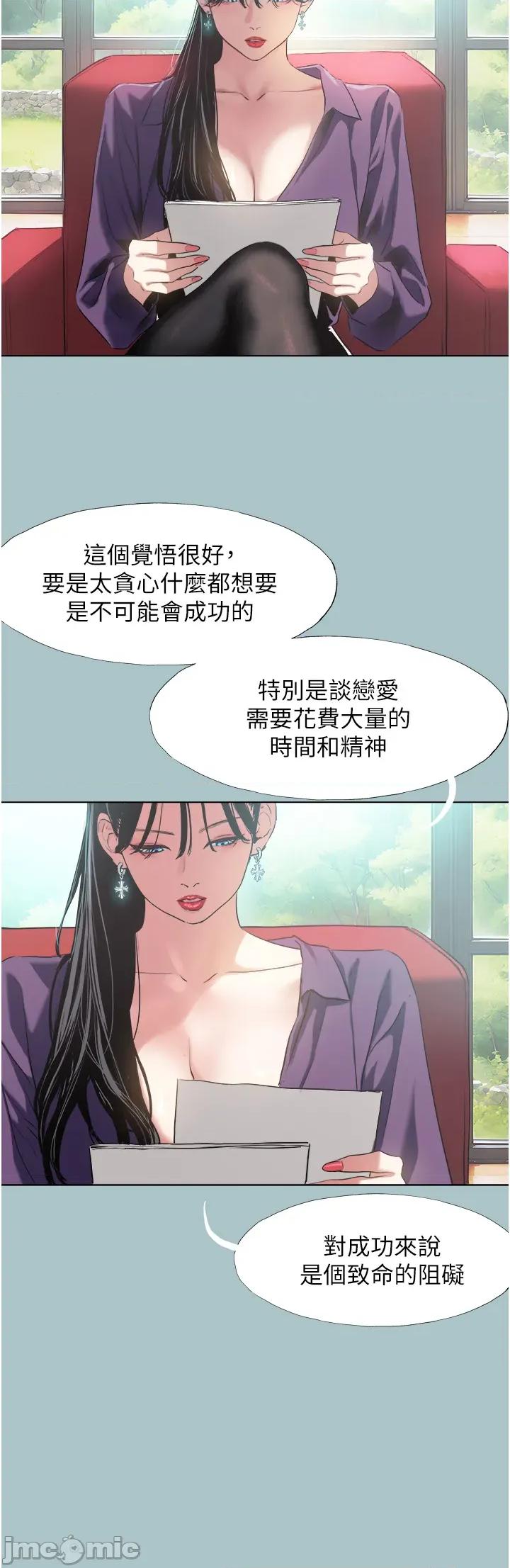 不要恋爱要打砲 不要恋爱要打砲 第10页