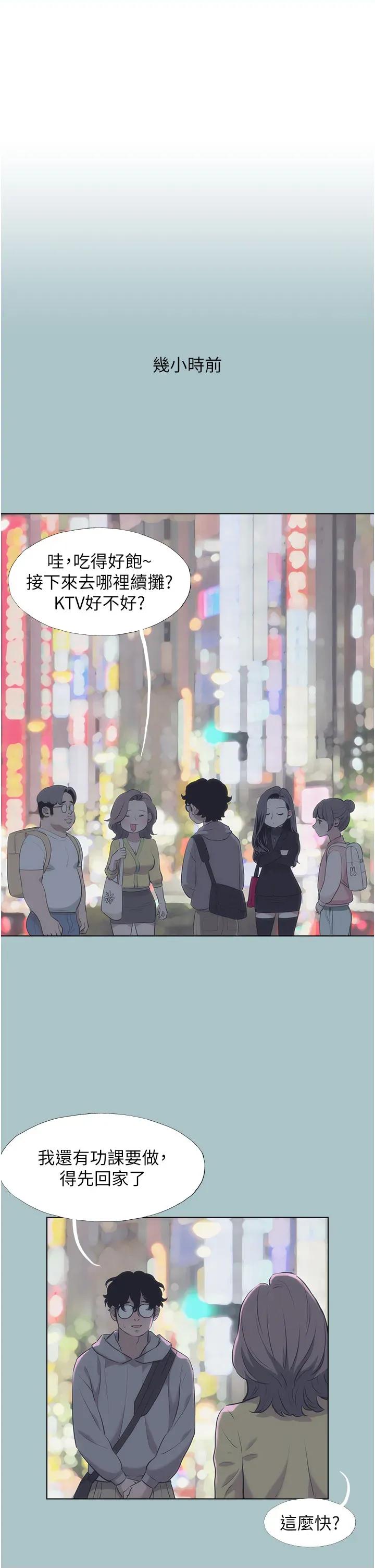 不要恋爱要打砲 不要恋爱要打砲 2 第1页