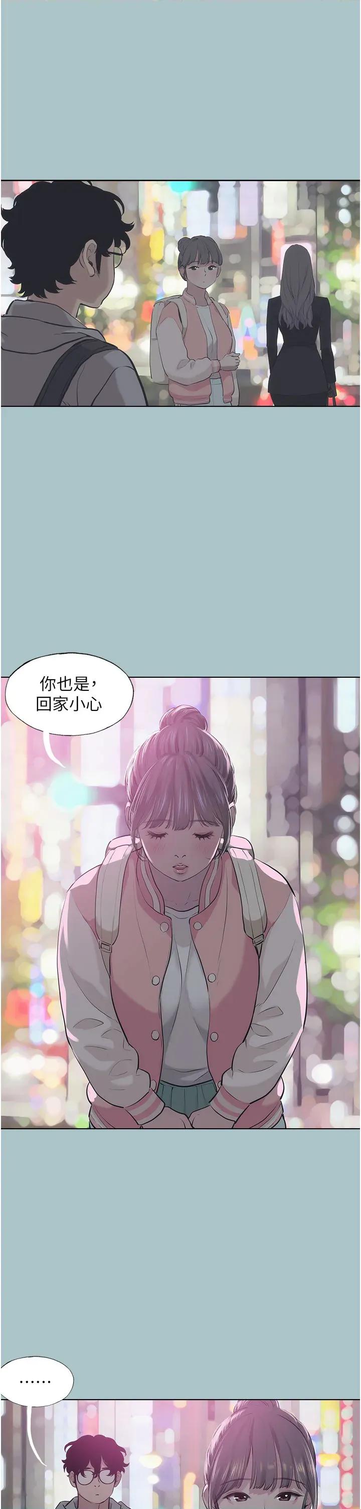 不要恋爱要打砲 不要恋爱要打砲 2 第4页