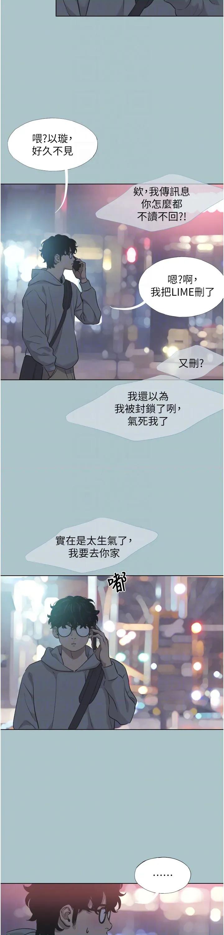 不要恋爱要打砲 不要恋爱要打砲 2 第10页