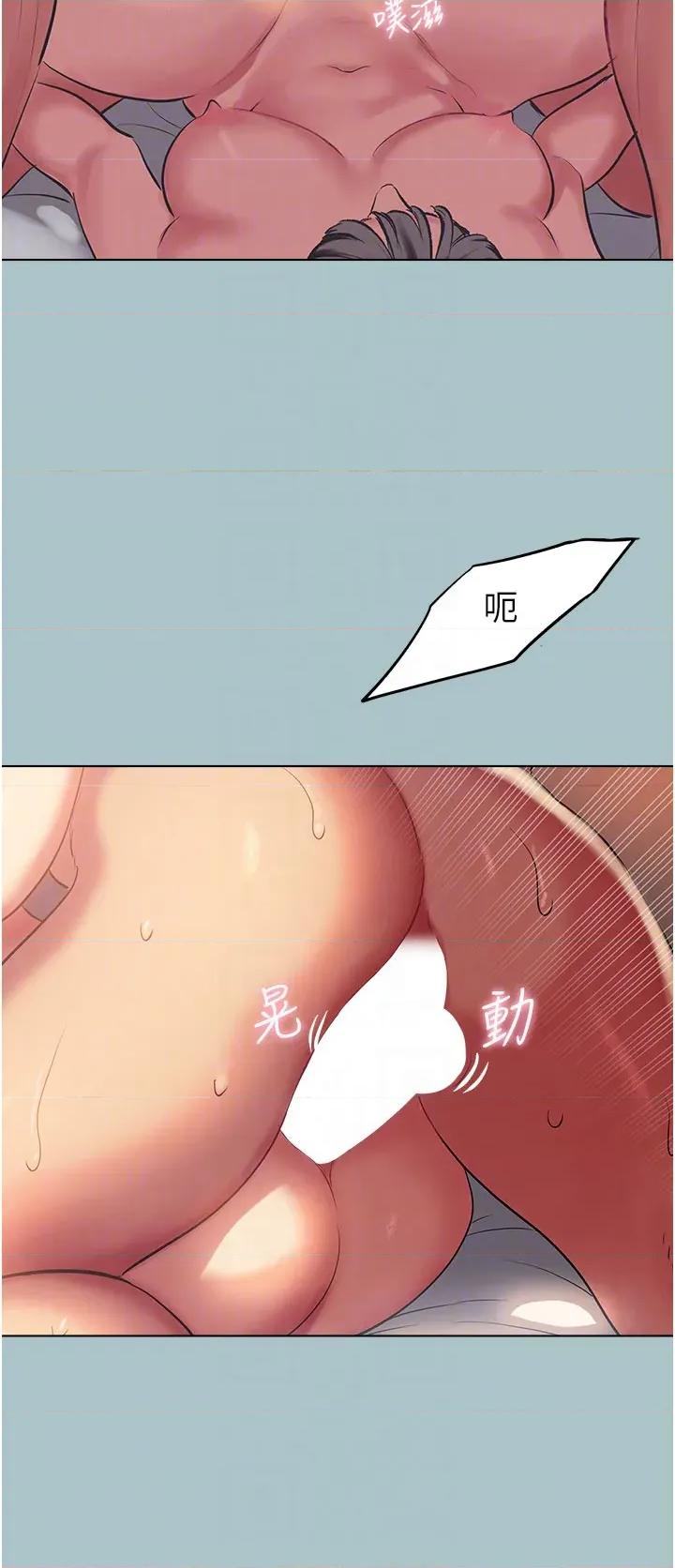 不要恋爱要打砲 不要恋爱要打砲 2 第18页